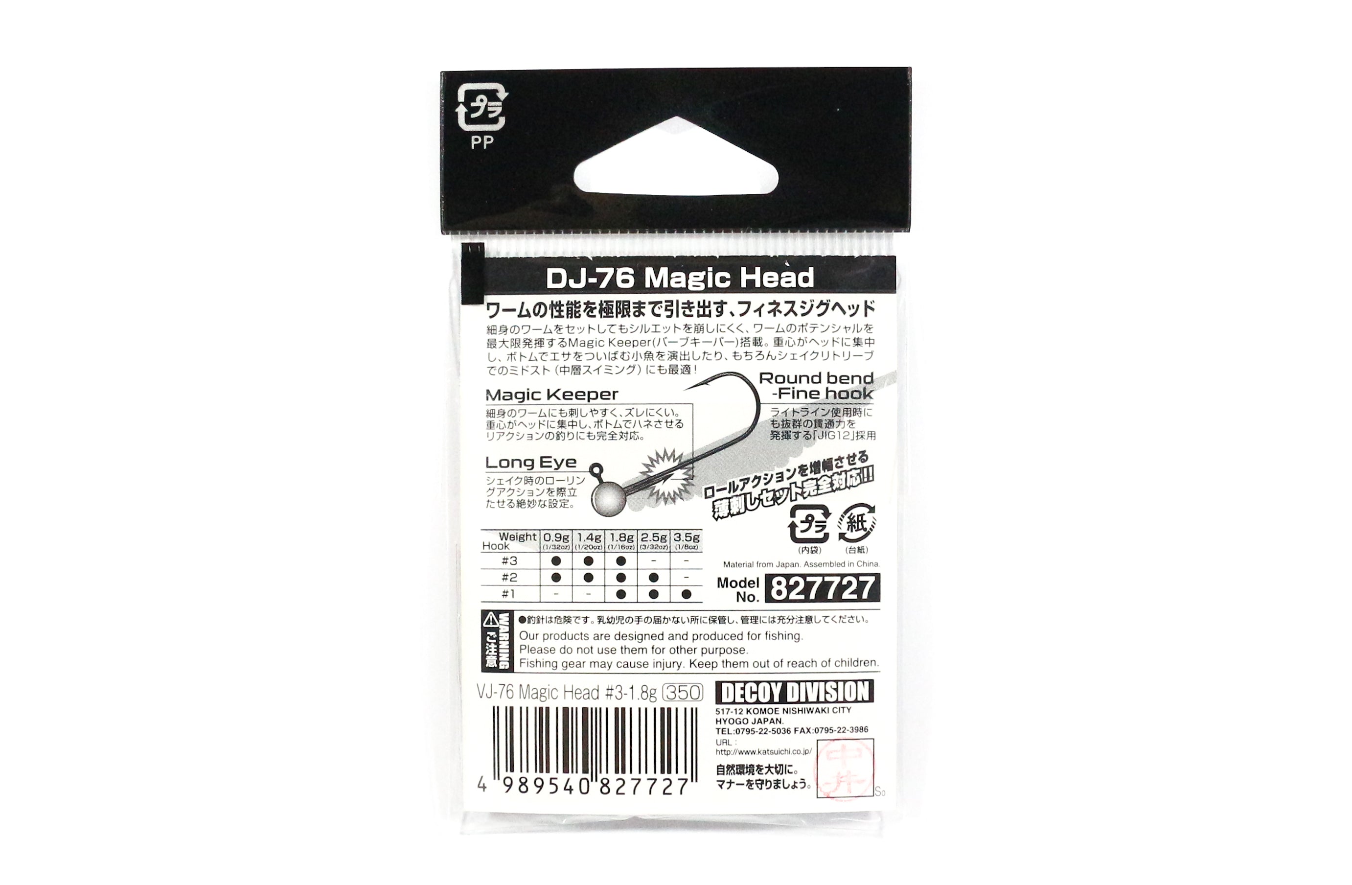 Decoy VJ-76 Jig Head Magic Head Hook Size 2 , 2.5 grams (7765)