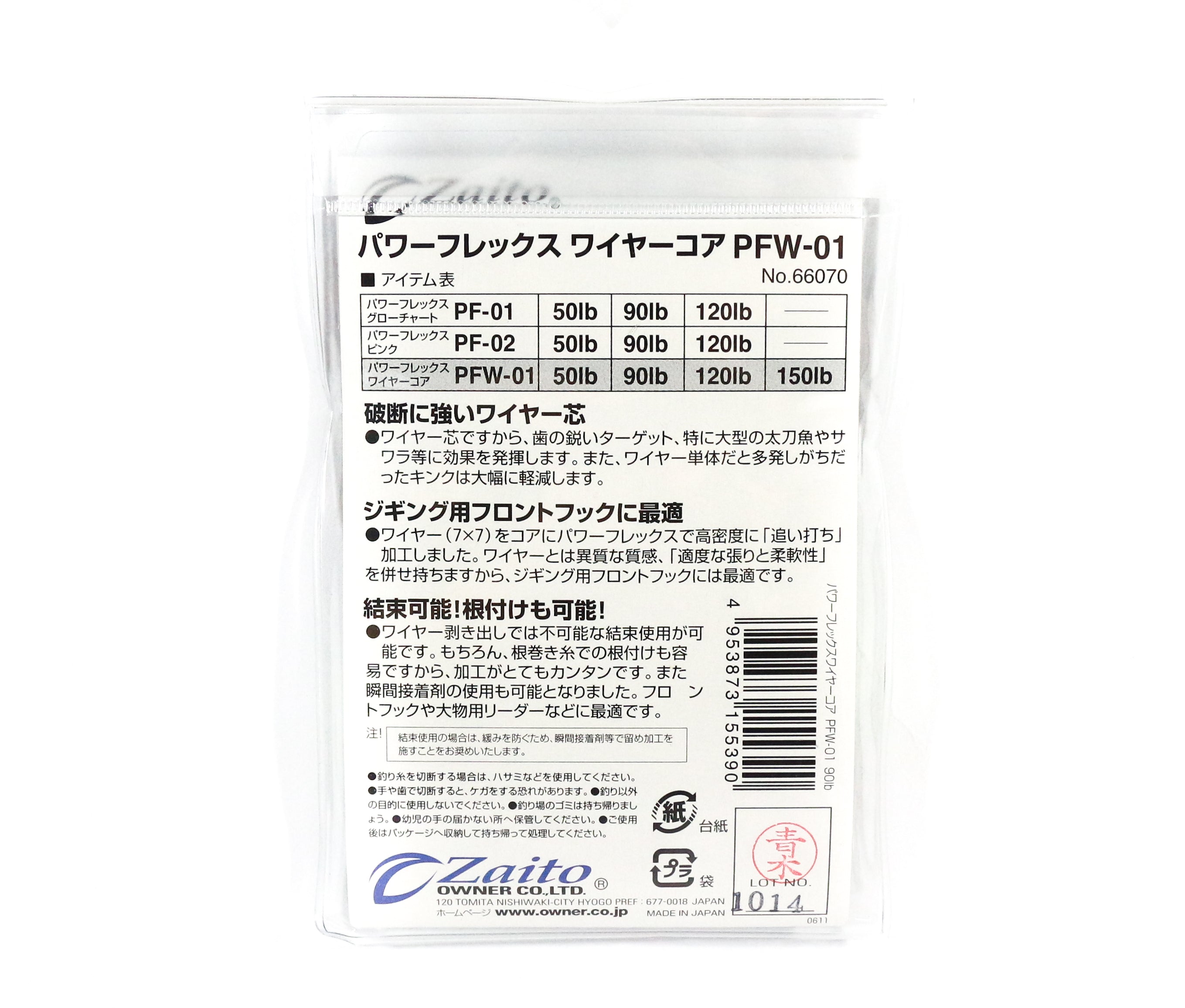 Owner PFW-01 Power Flex Assist Rope with Inner Core Size 120lb (5406)
