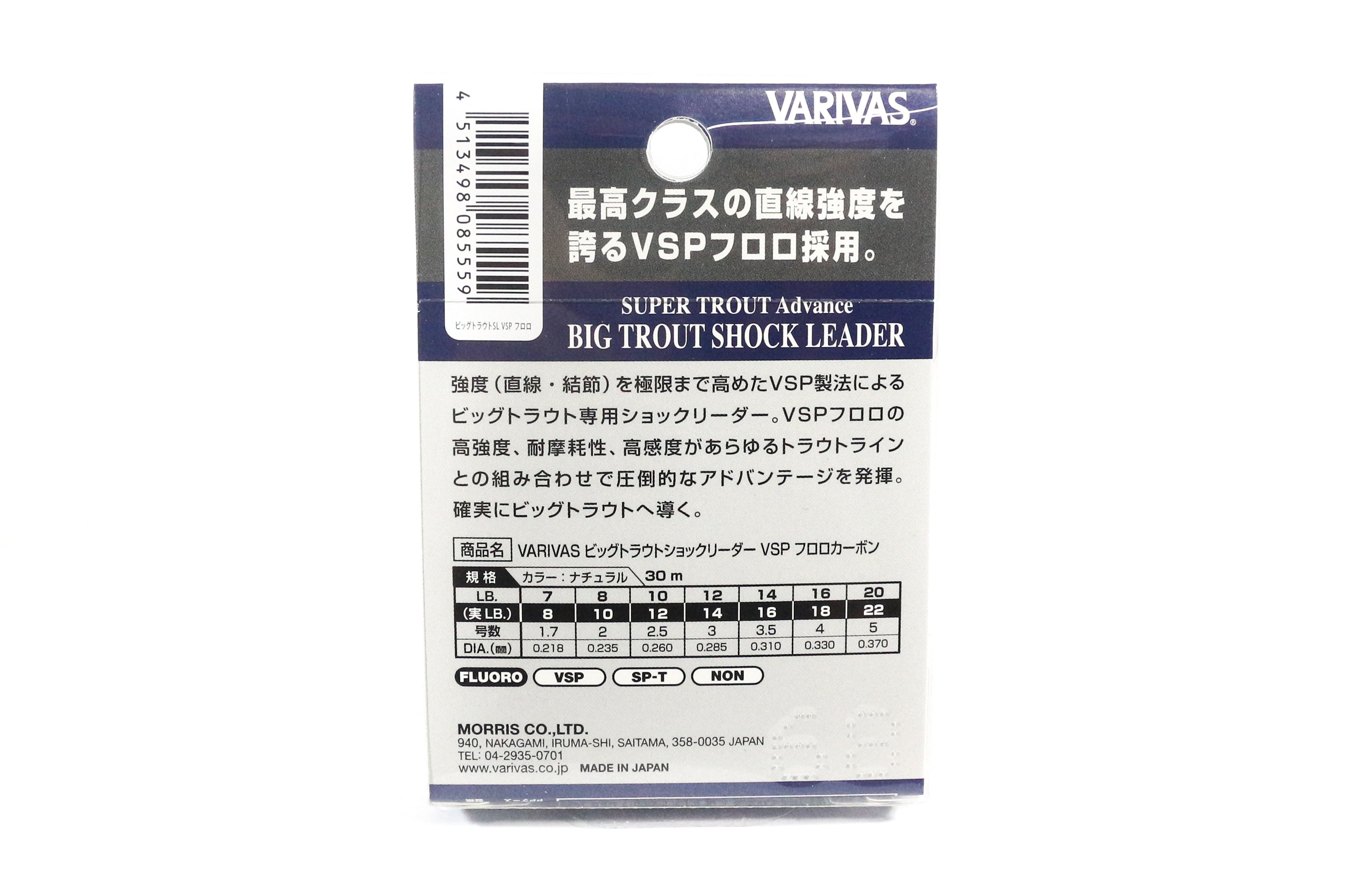 Varivas Fluorocarbon Big Trout Shock Leader Line 30m 8lb (5559)