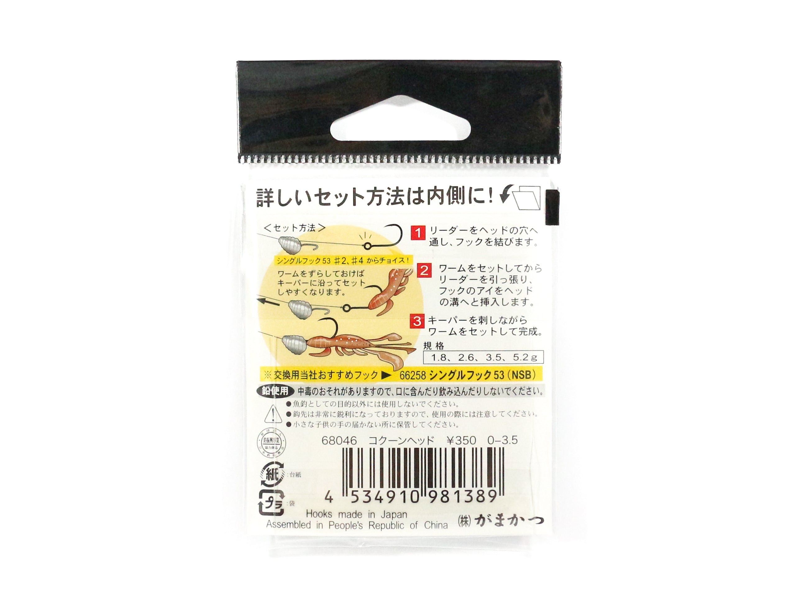 Sale Gamakatsu 68046 Jig Head Cocoon Head 5.2 Grams ,2 Per pack (1396)