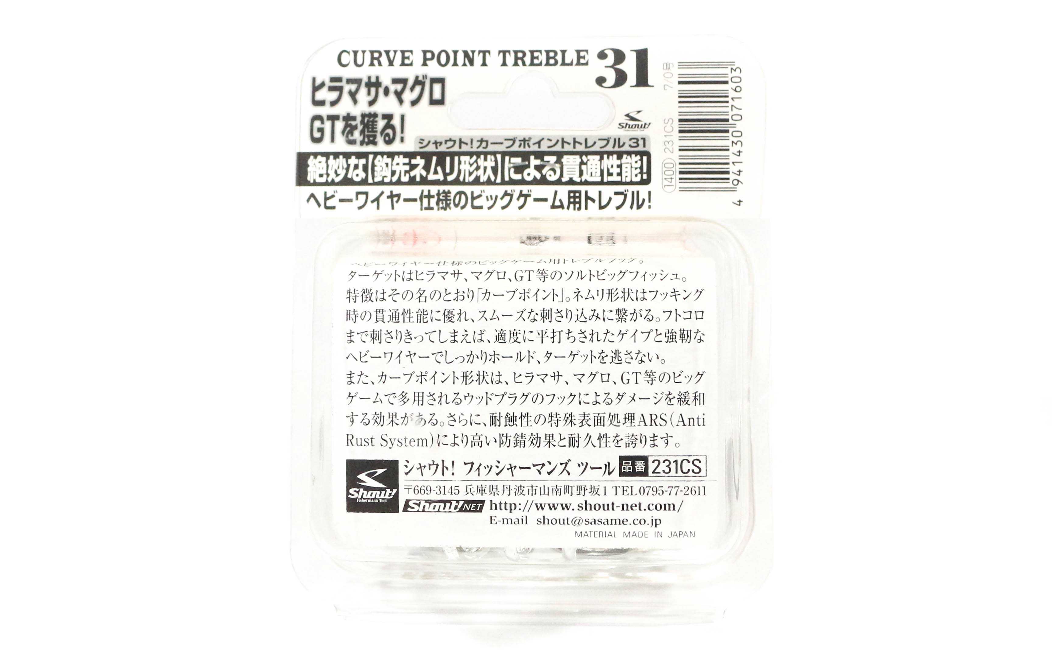 Shout 231-CS Curve Point Treble Hook Heavy Duty Size 6/0 (1597)