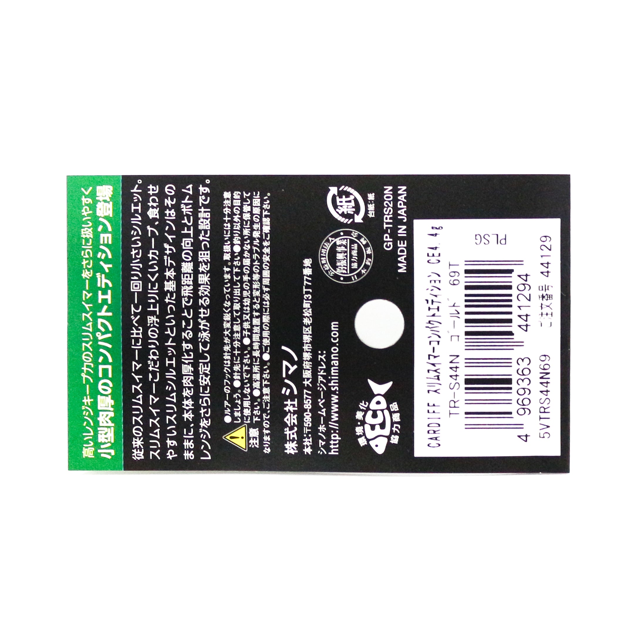 Shimano TR-S44N Cardiff Spoon 4.4 grams 61T 441218