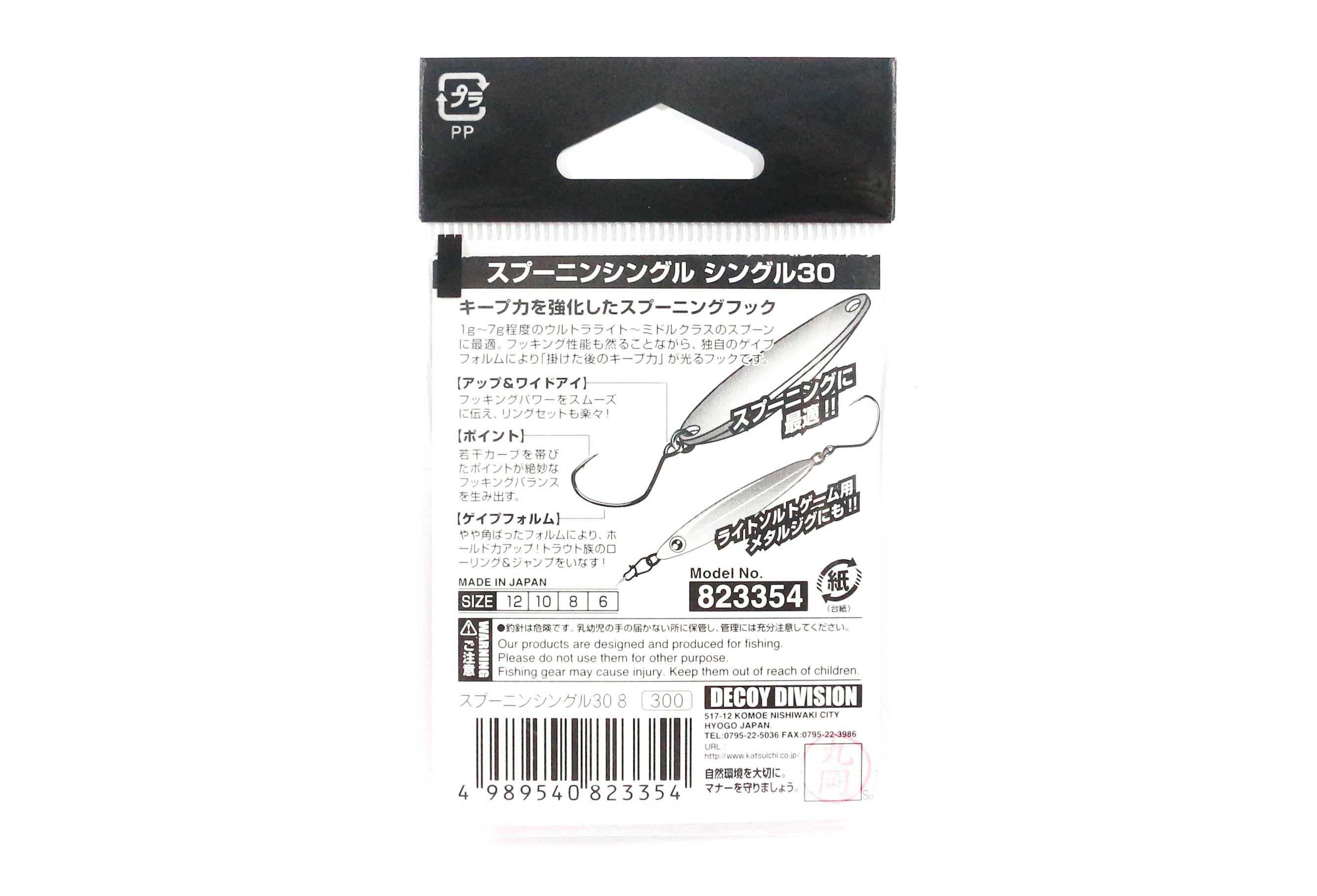 Decoy Single 30 Spoonin' Single lure Hook Size 10 (3347)