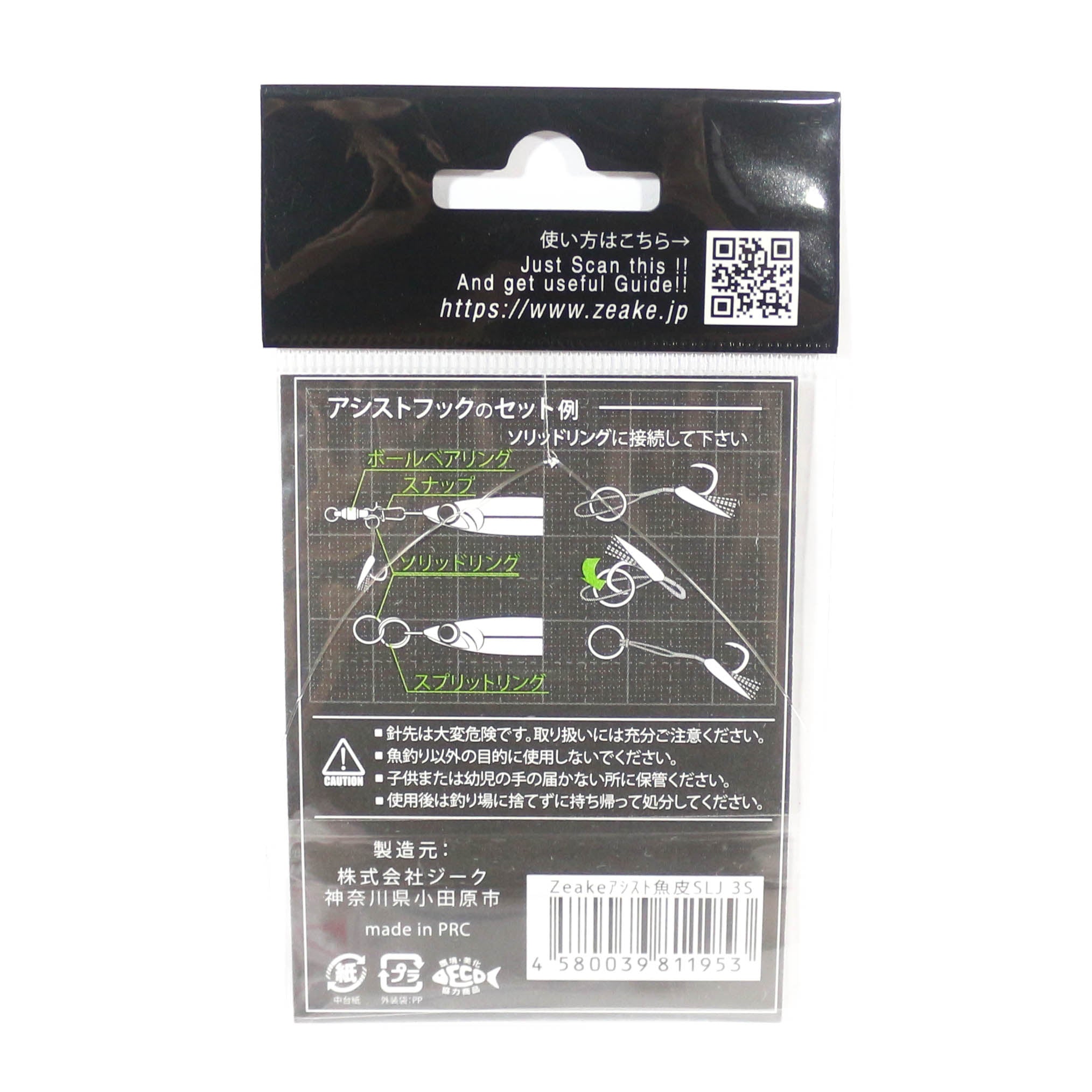 Zeake Assist Hook Single Fish Skin SLJ 4 per pack 3S (Size 8) (1953)