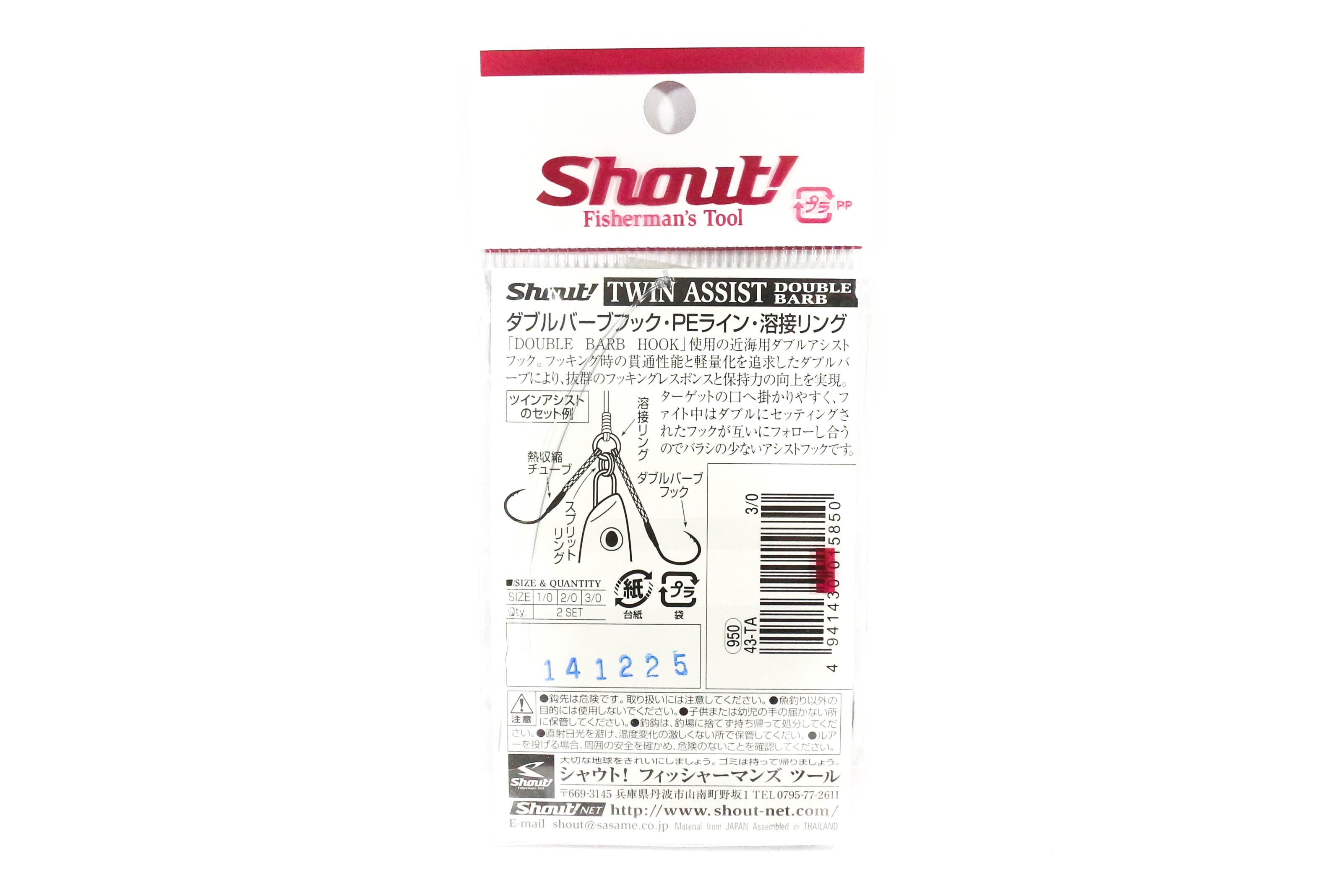 Shout 43-TA Twin Assist Double Barb Hooks Rigged Size 1/0 (5836)