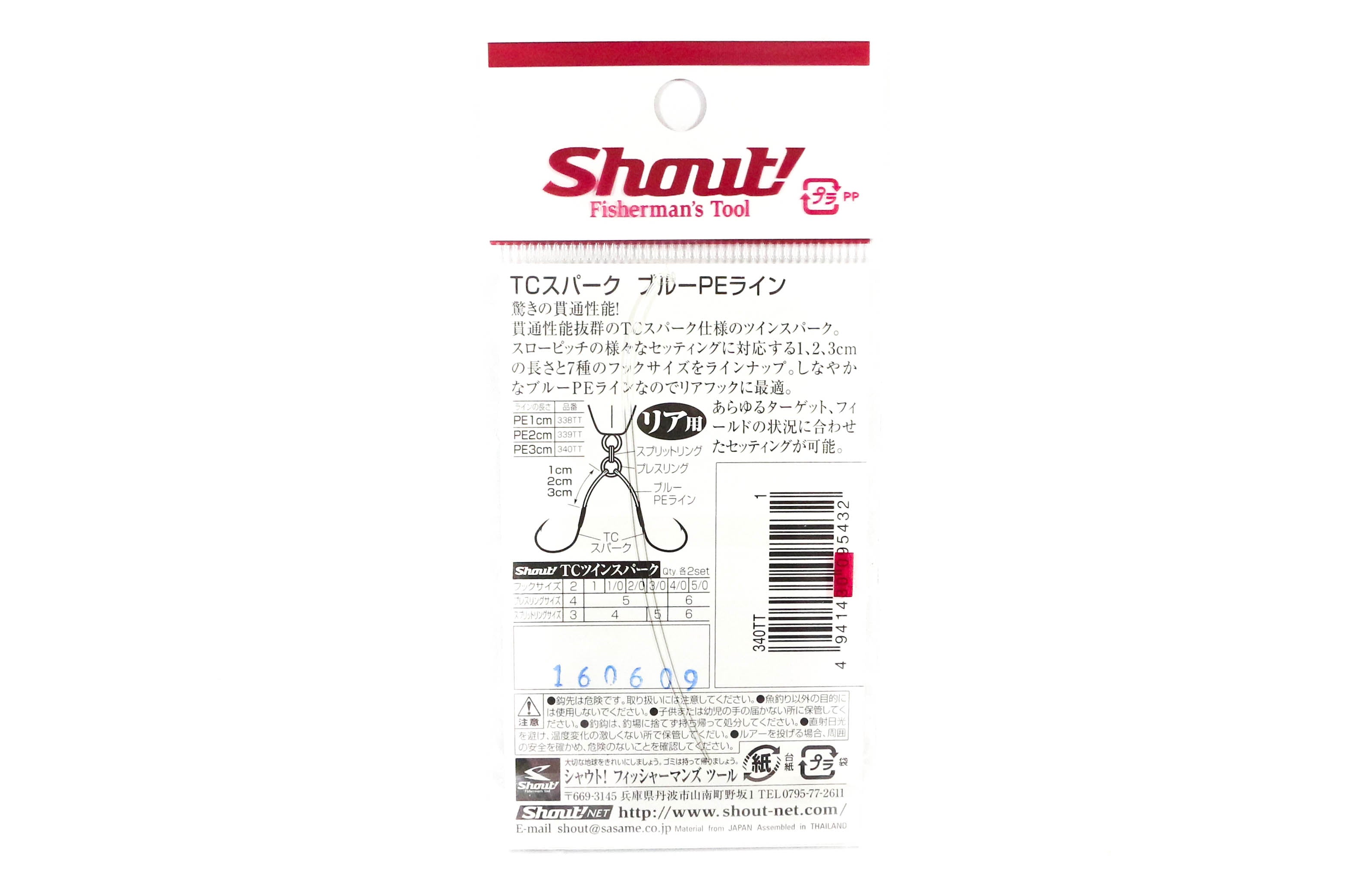 Shout 340-TT TC Twin Spark Assist Hooks 3 cm Size 1/0 (5449)