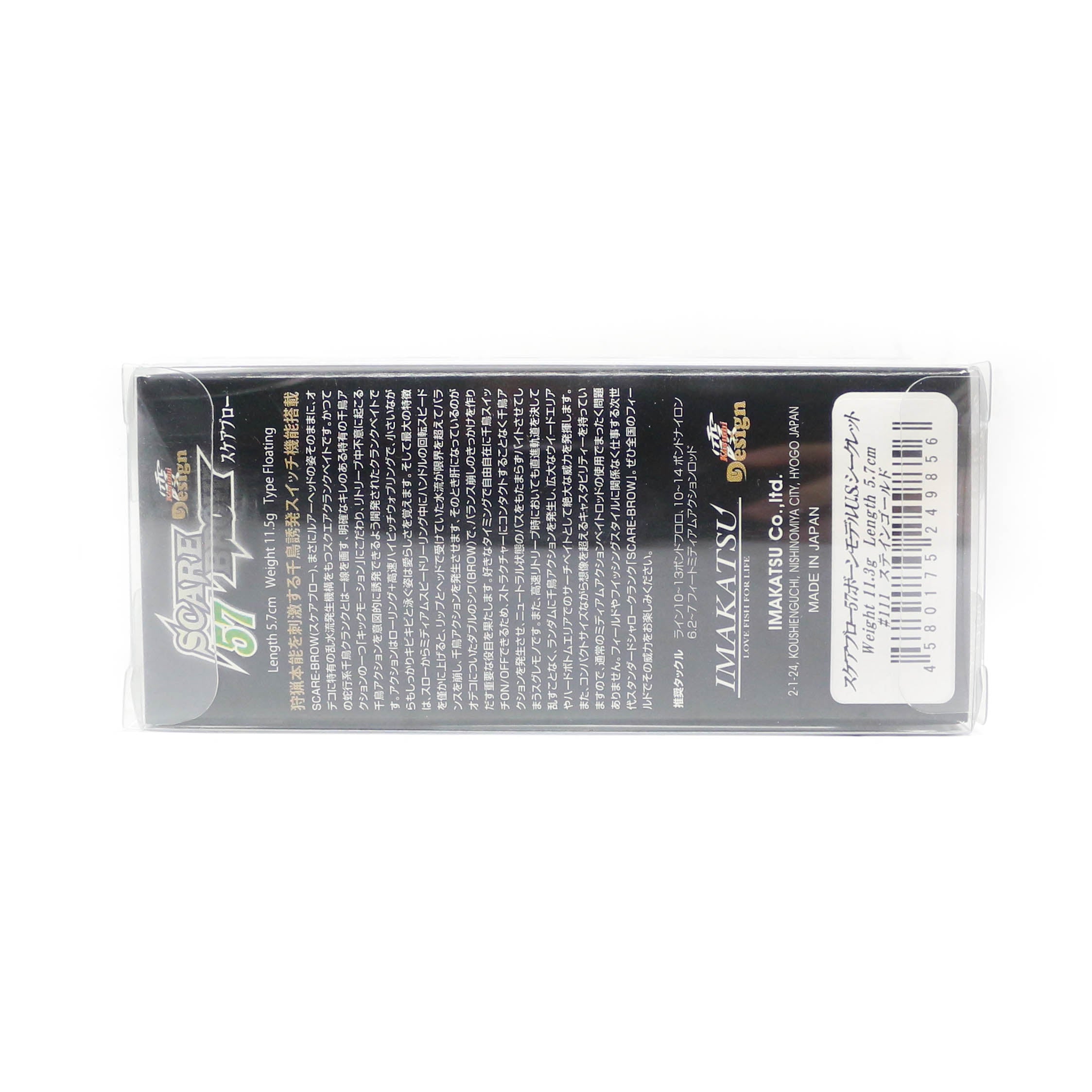 Imakatsu IK Scare Brow 57 Bone Crank Bait Floating Lure 45 (8828)
