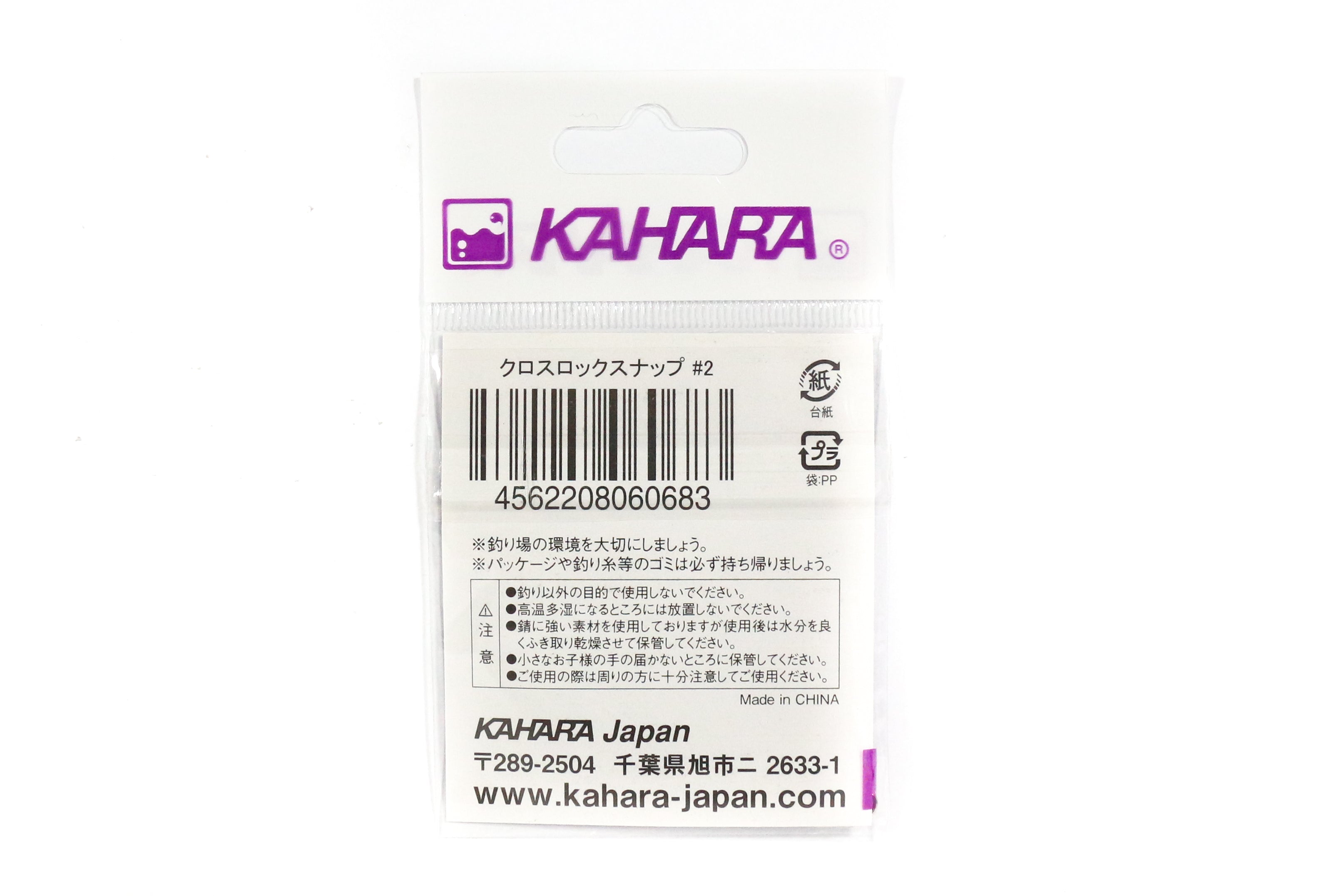 Kahara Cross Lock Lure Snap Size 00 (0652)