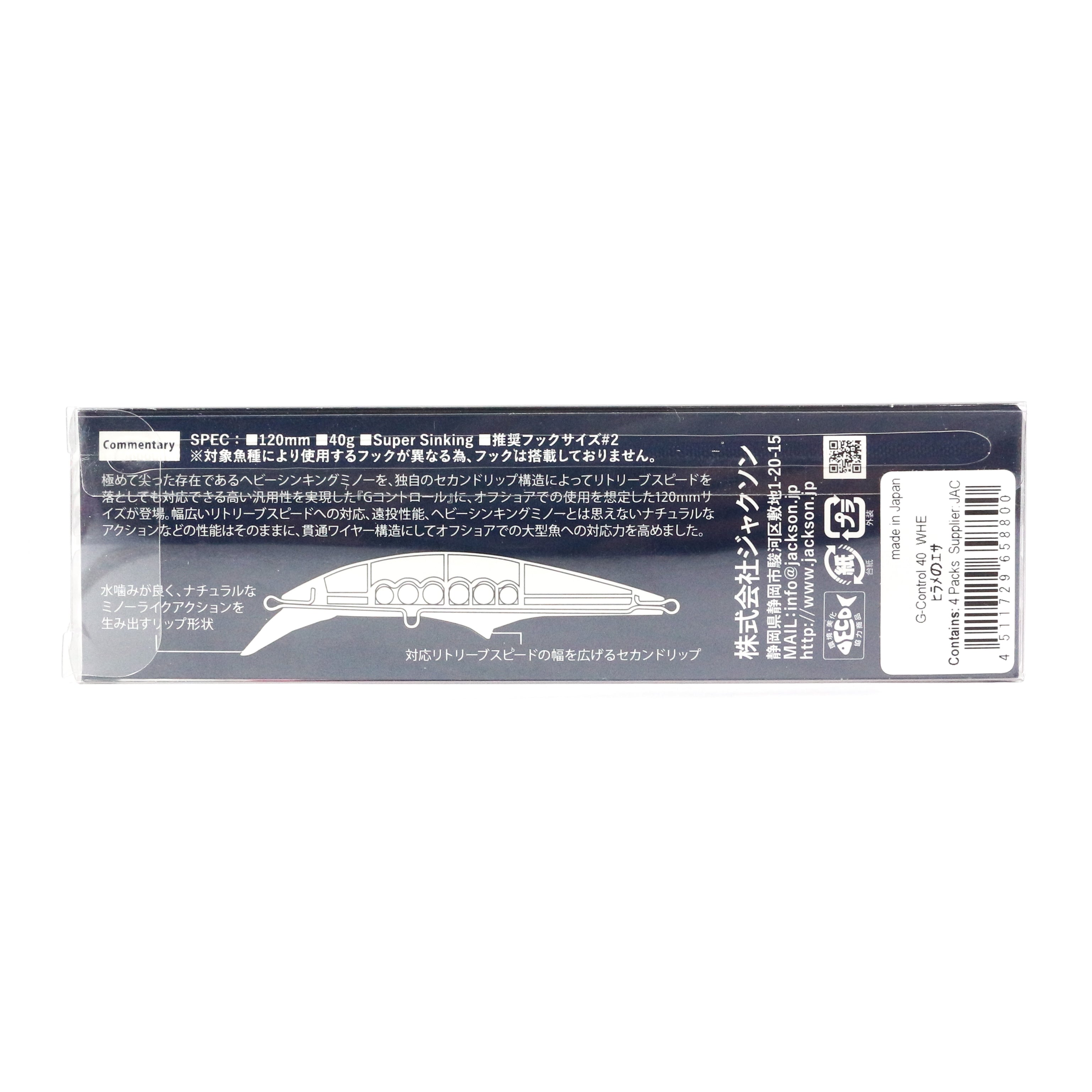 Jackson G Control 40 grams 120 mm Sinking Lure SRI (8794)