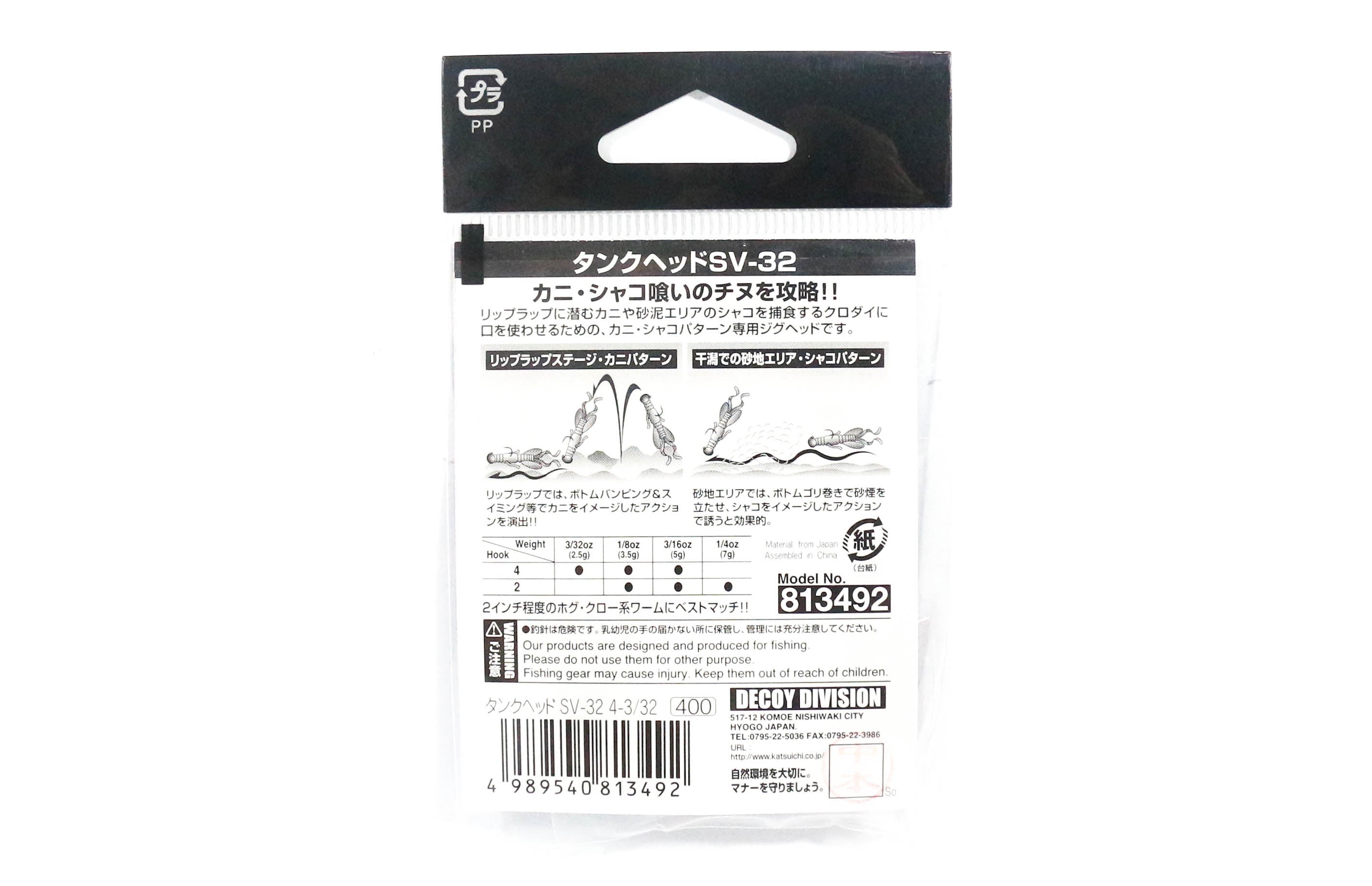 Decoy SV-32 Jig Head Tank Head Heavy Duty Hook Size 4 , 1/8 oz (3508)