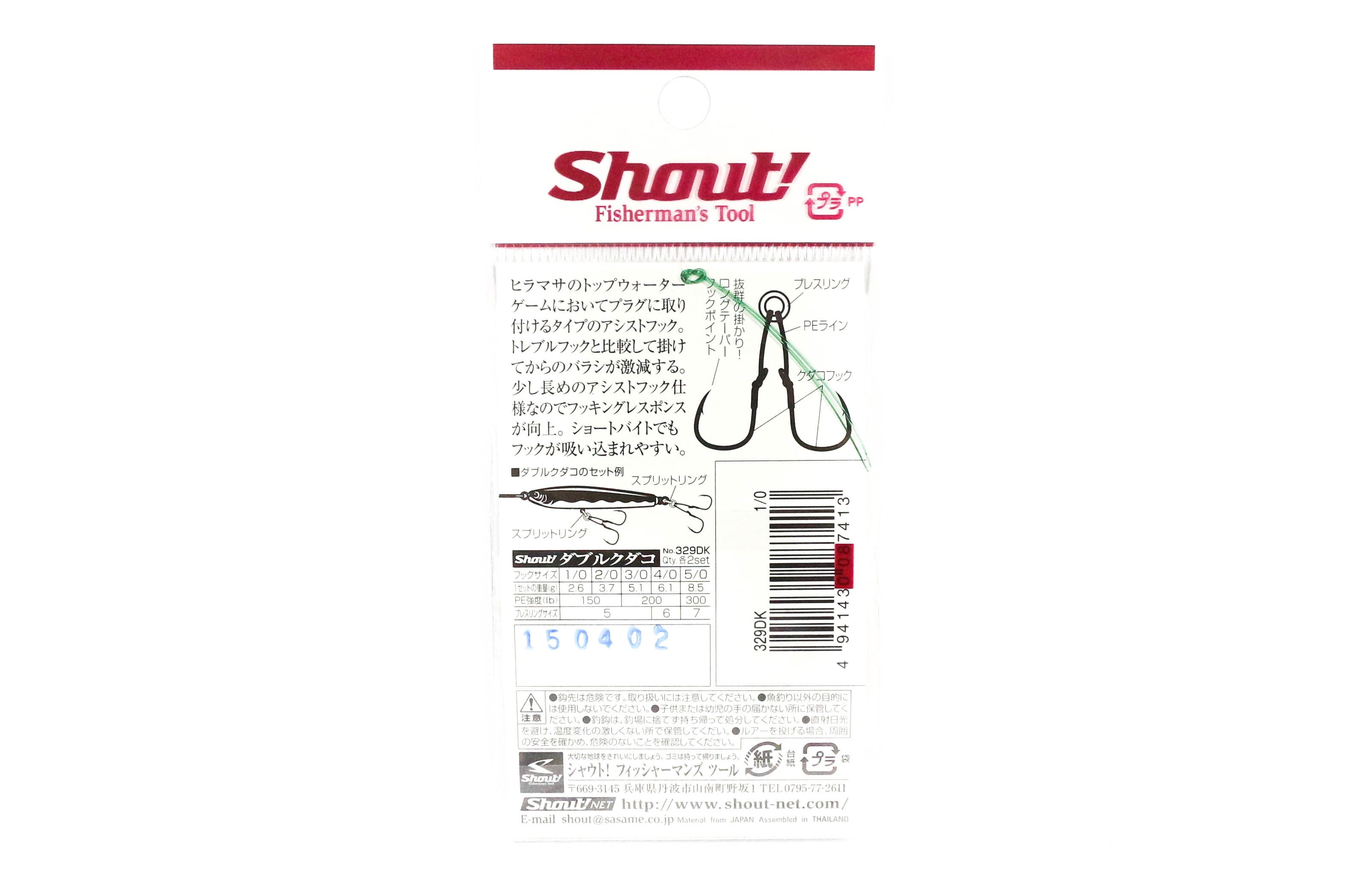 Shout 329-DK Double Kudako Silver Assist Rigged Hook Size 6/0 (4596)