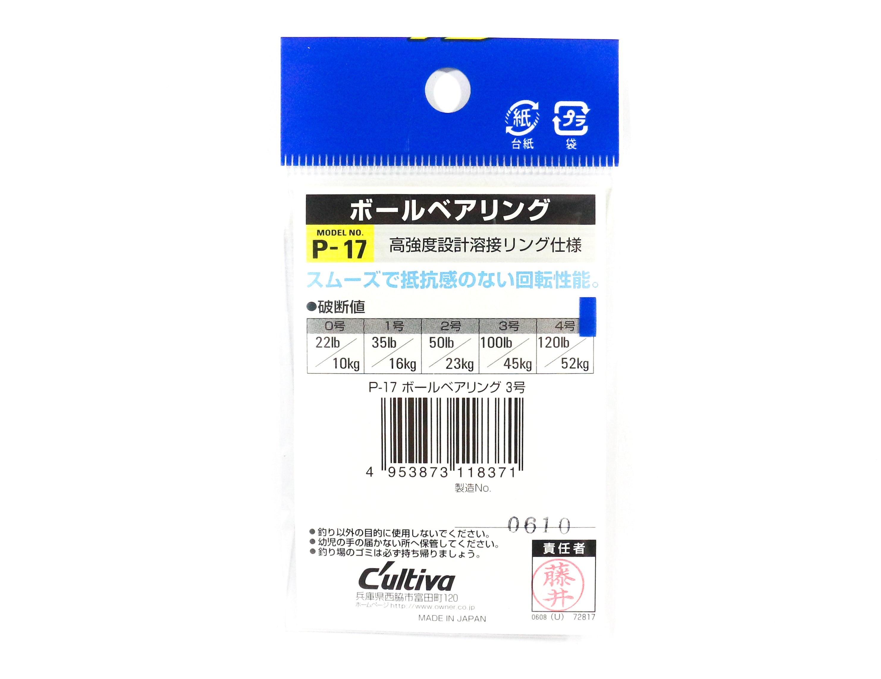 Owner P-17 Ball Bearing Swivel Size 4 (8388)