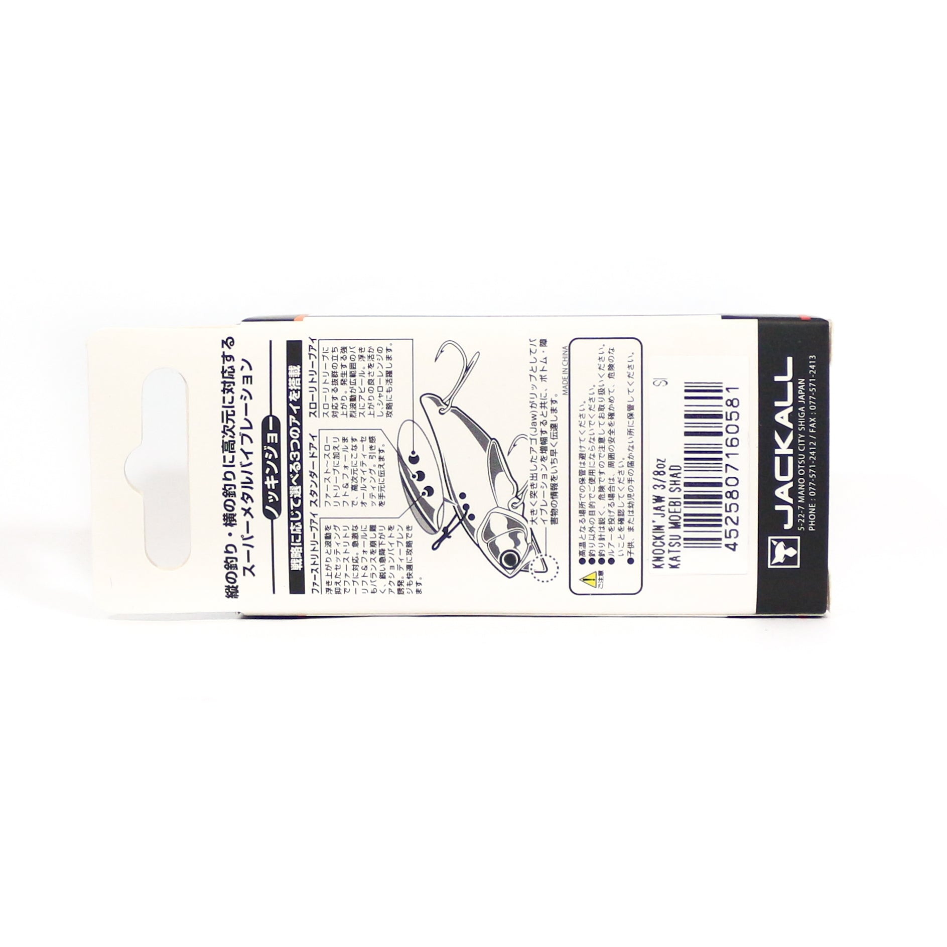 Jackall Knocking Jaw Metal Vibration 1/4 oz 46mm Sinking Lure Wak (0574)