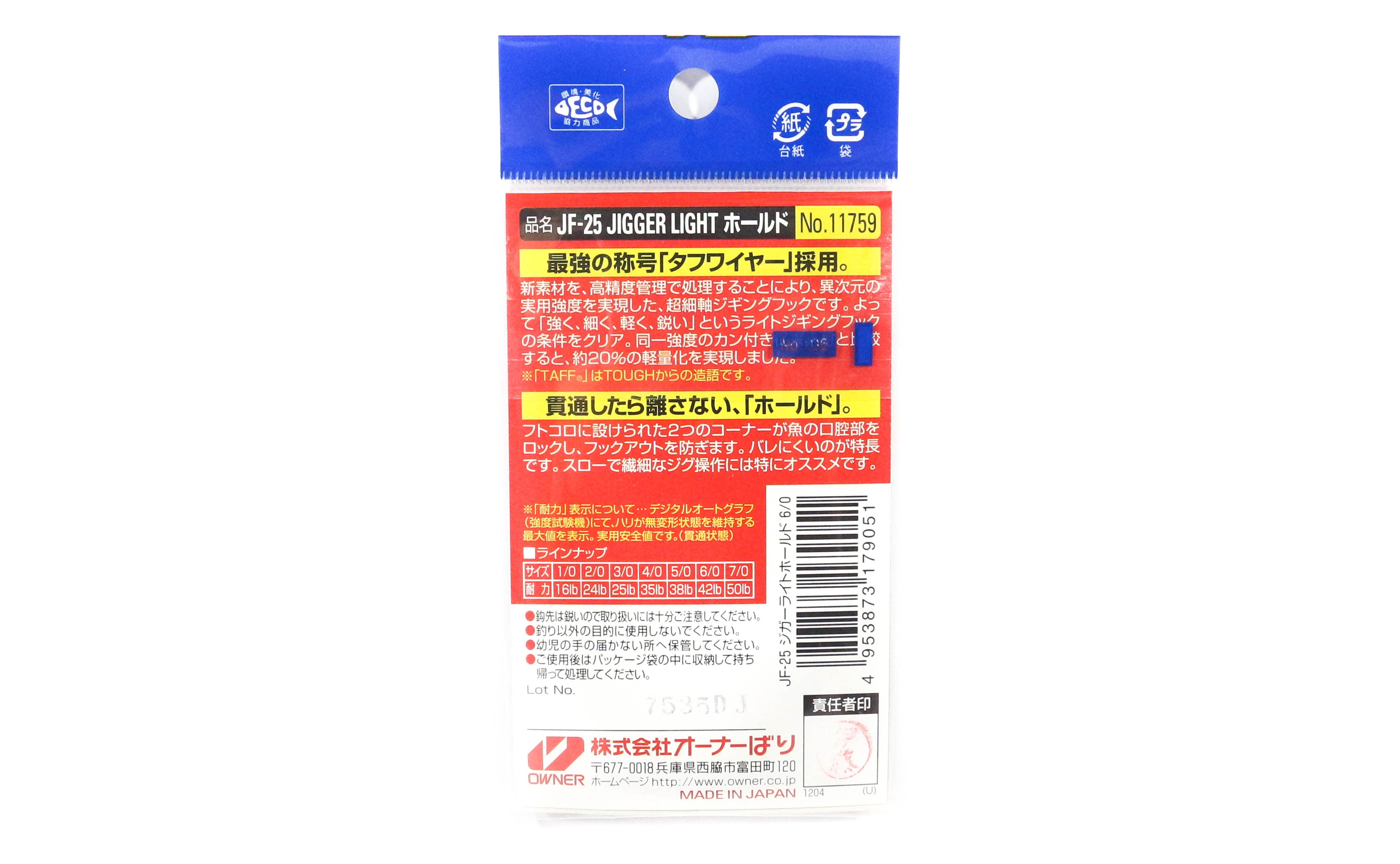 Owner JF-25 Jigger Light Hold Jigging Hook Size 4/0 (9099)