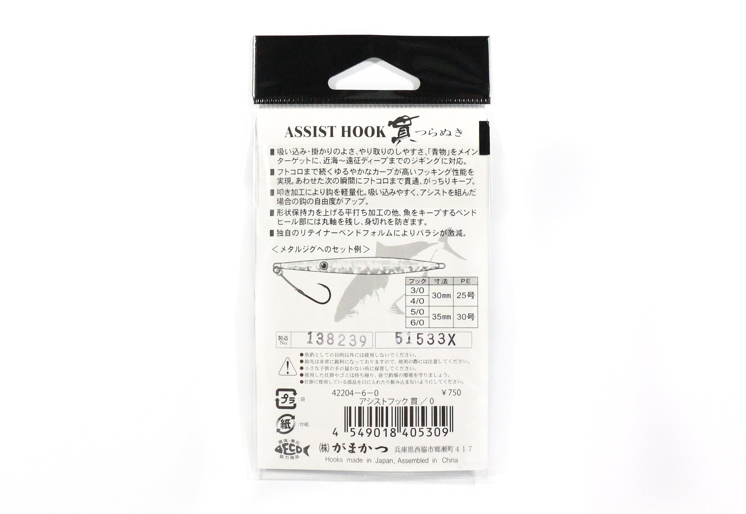Gamakatsu GA-014 Single Assist Hook Size 3/0 ,3 Per pack (5279)
