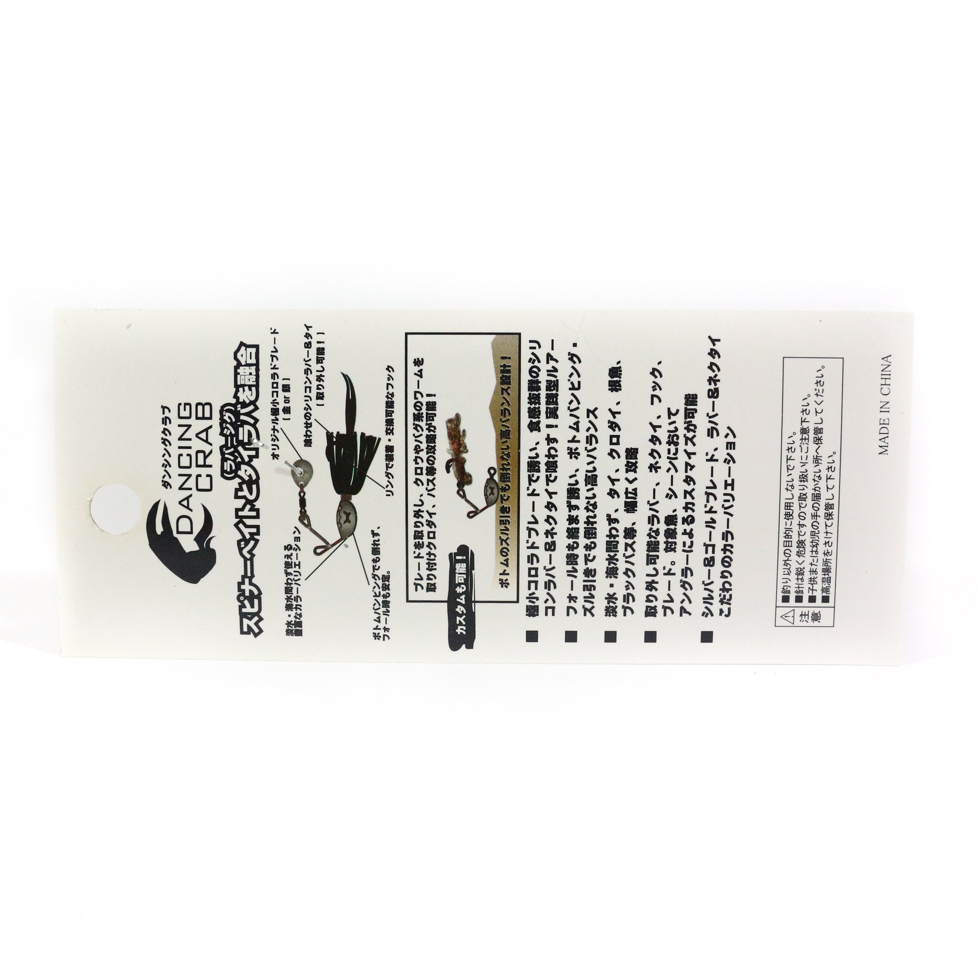 Little Jack Dancing Crab Hybrid Micro Spinner Bait 10 grams 09 (3287)