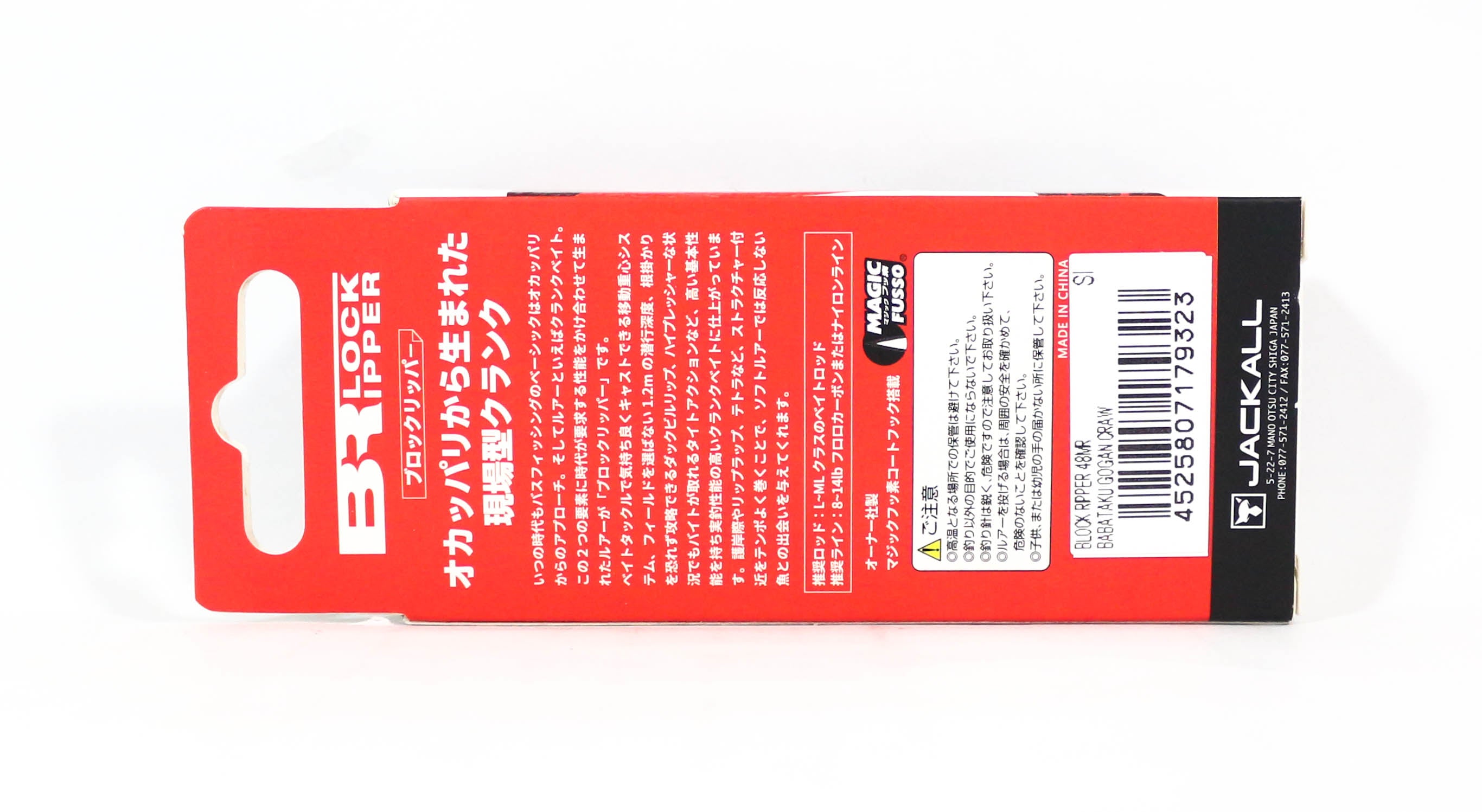 Jackall Block Ripper 48 Mr Floating Lure Babataku White Craw (9354)
