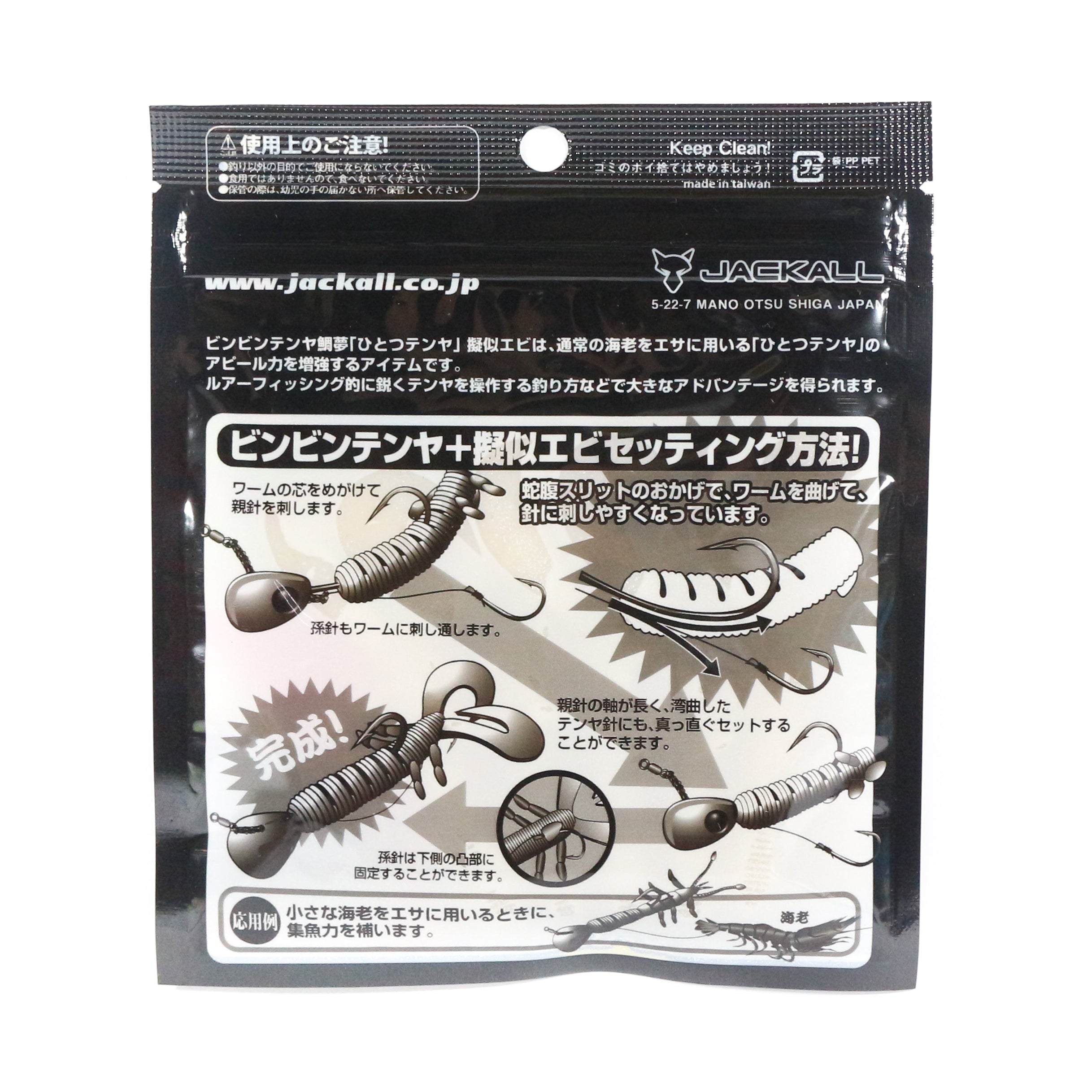 Jackall Soft Lure Taimu Gijiebi Kyo Hado Glow Iwashi Tornado (1015)