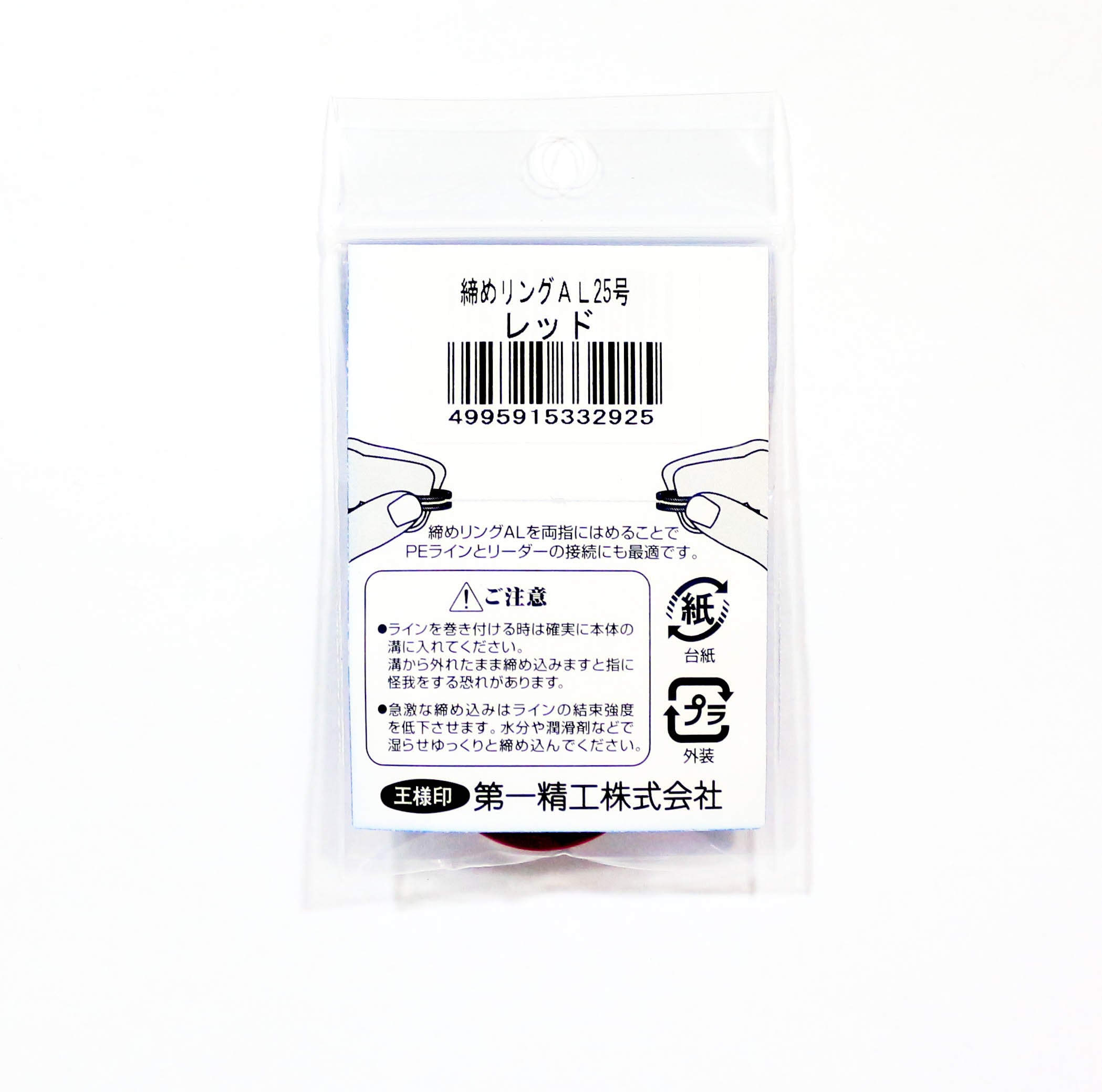 Daiichi #33291 AL 25 Knot Tightener Rubber Grip Ring 65.9mm Ti (2918)