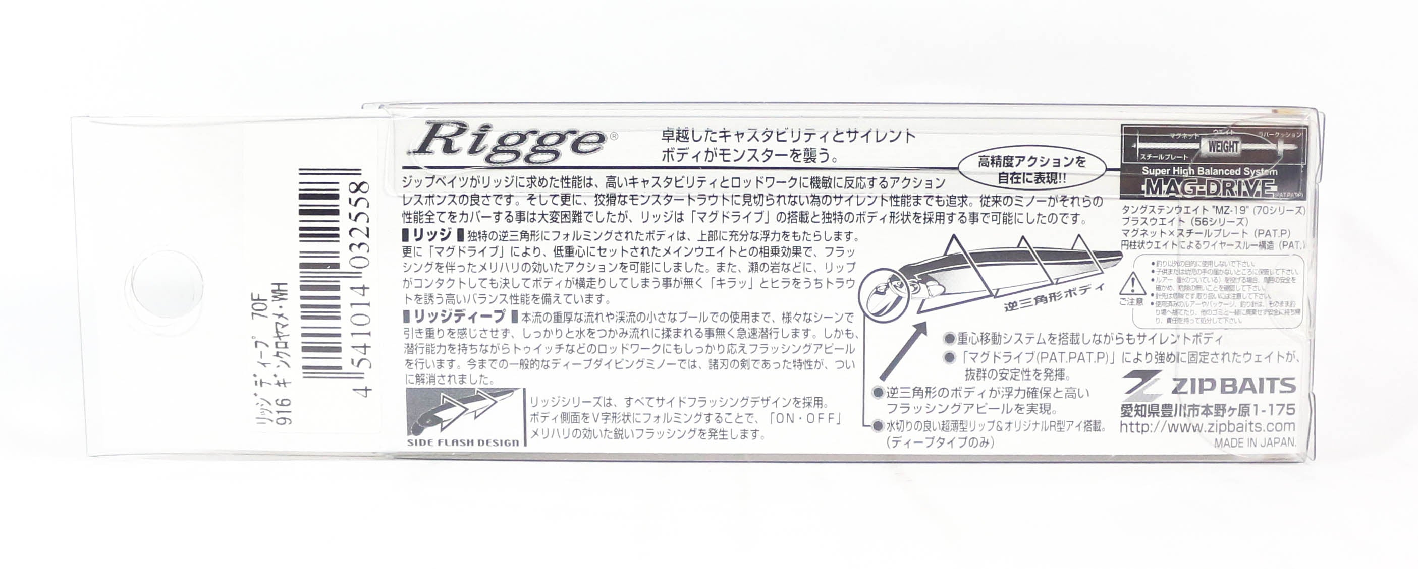 Zipbaits Rigge Deep 70S Sinking Lure 432 (8389)