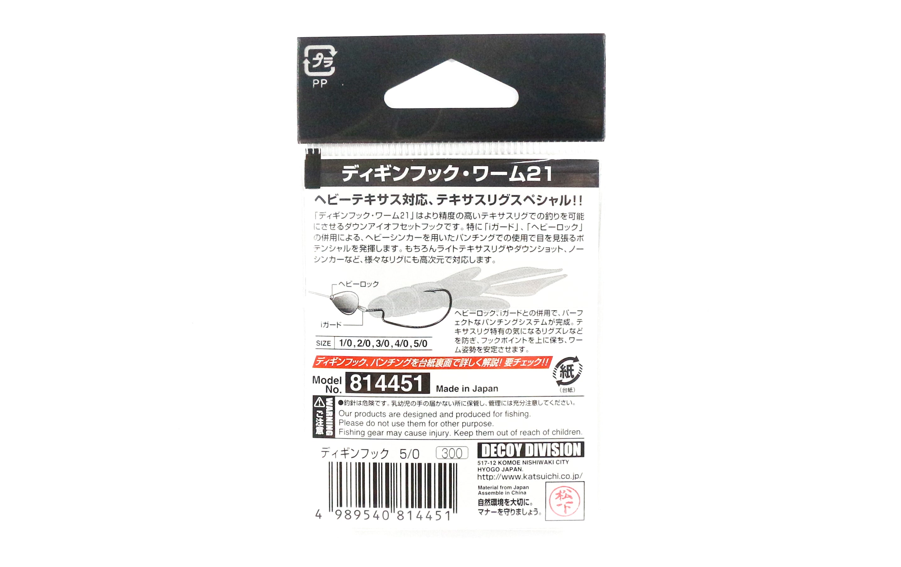 Decoy Worm 21 Diggin Hook Texas Rig Special Hooks Size 1/0 (4413)