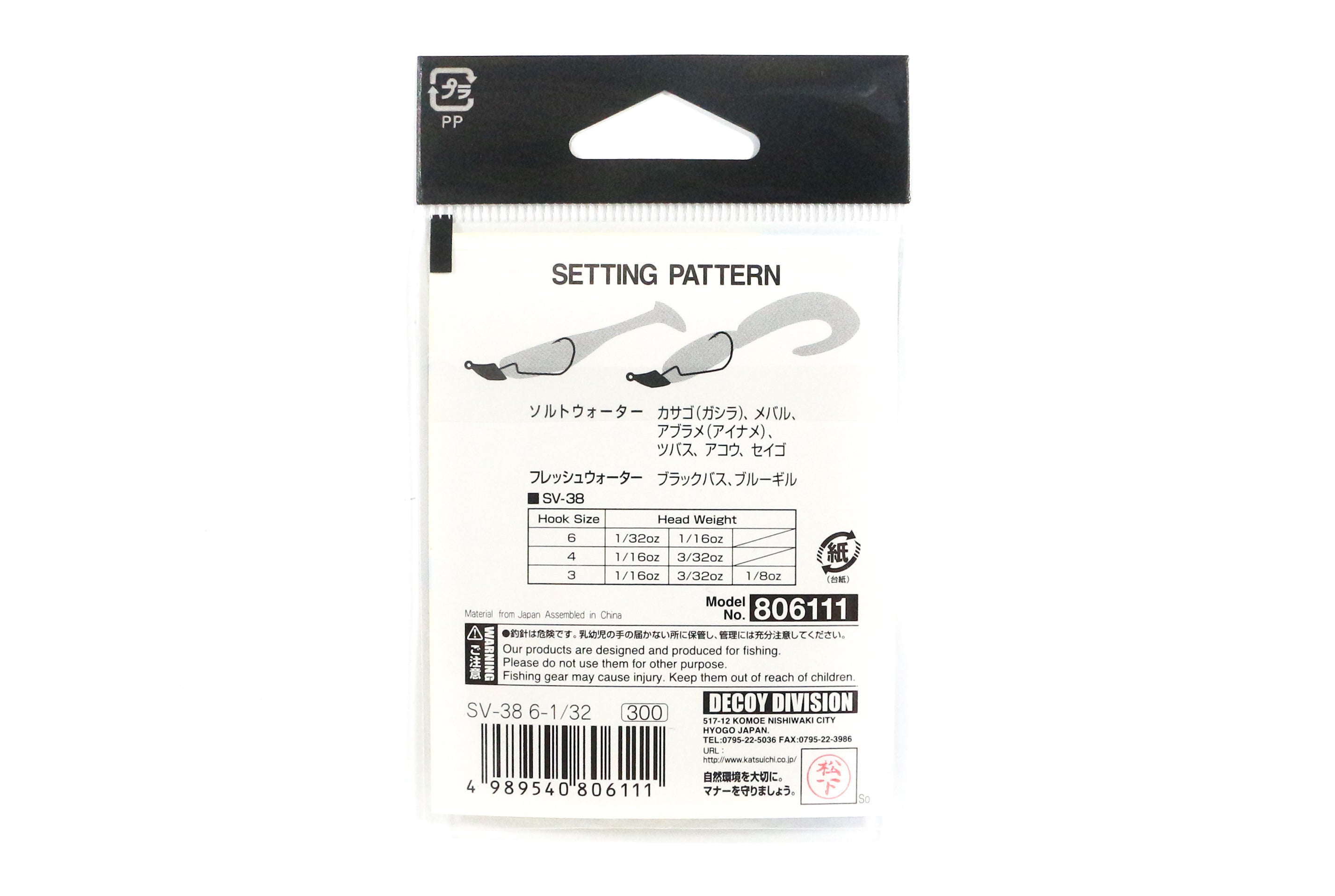 Decoy SV-38 Jig Head Darting Violence Hook Size 6 , 1/32 oz (6111)