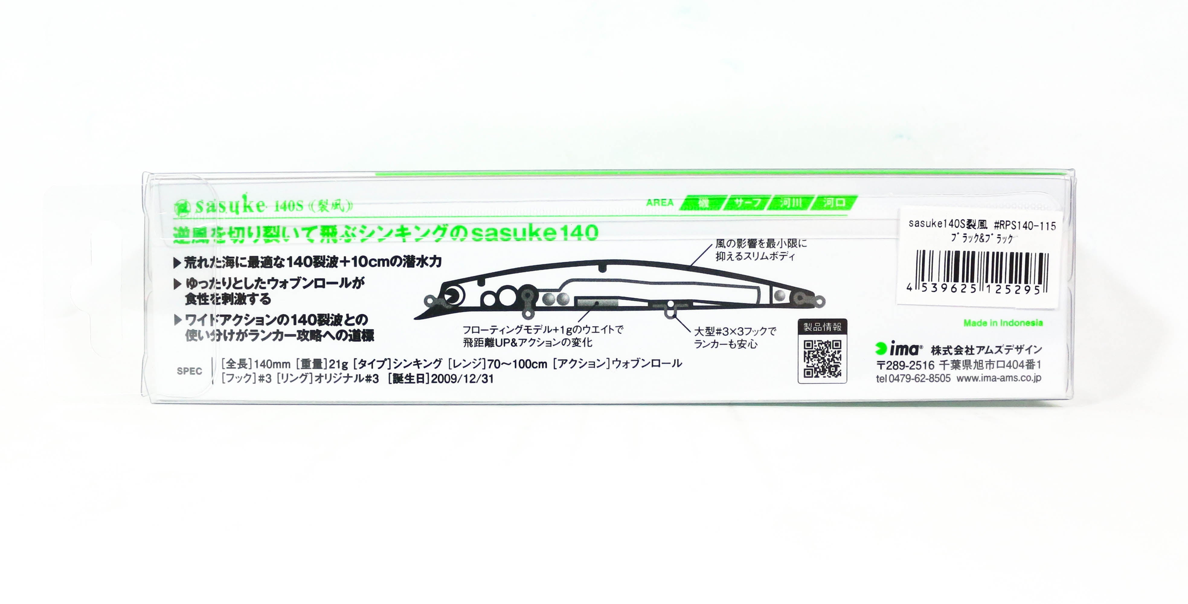 Ima Sasuke 140 mm Sinking Lure 116 (5301)