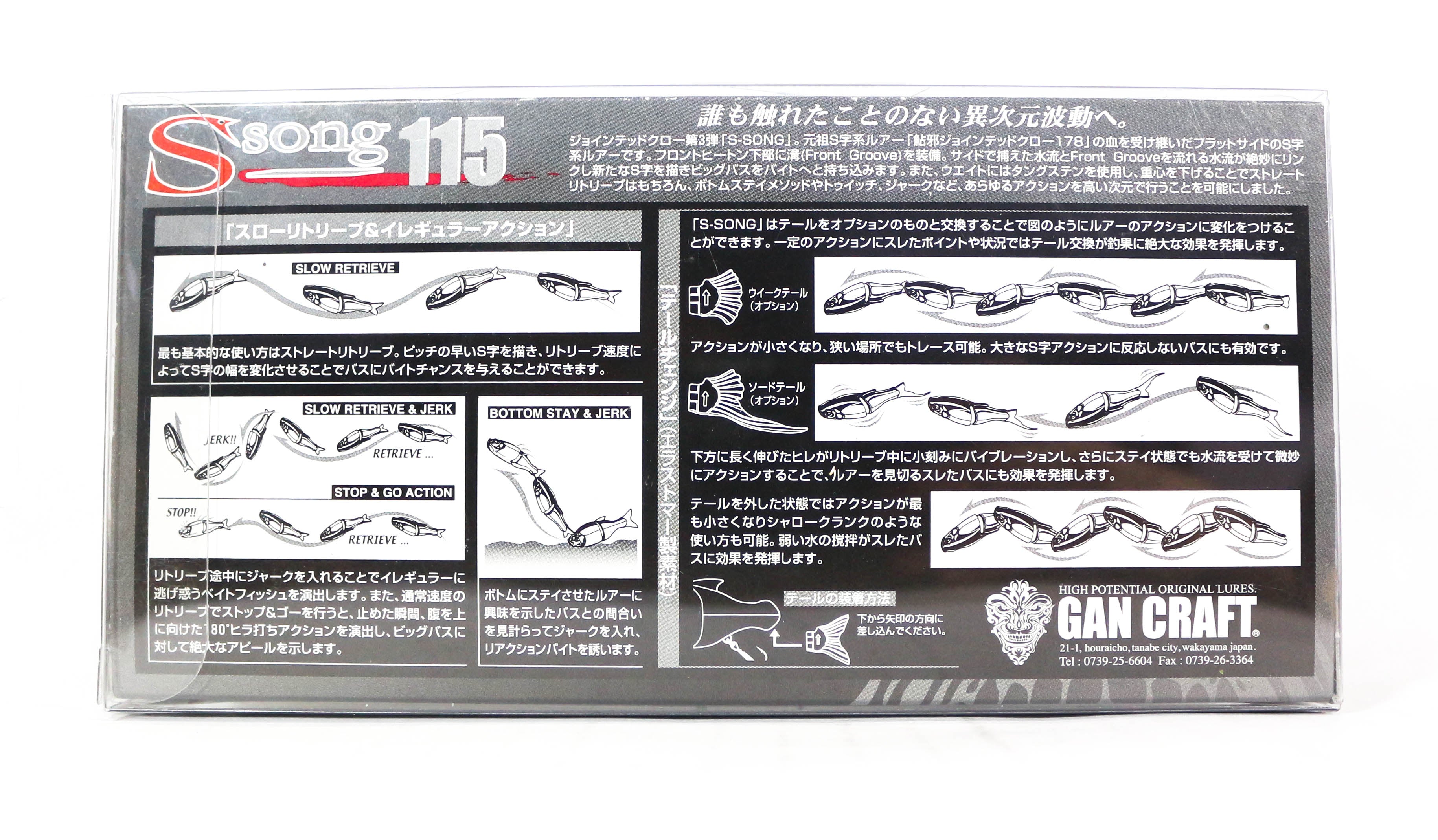 Gan Craft Song 115 Slow Sinking Jointed Lure 11 (4241)