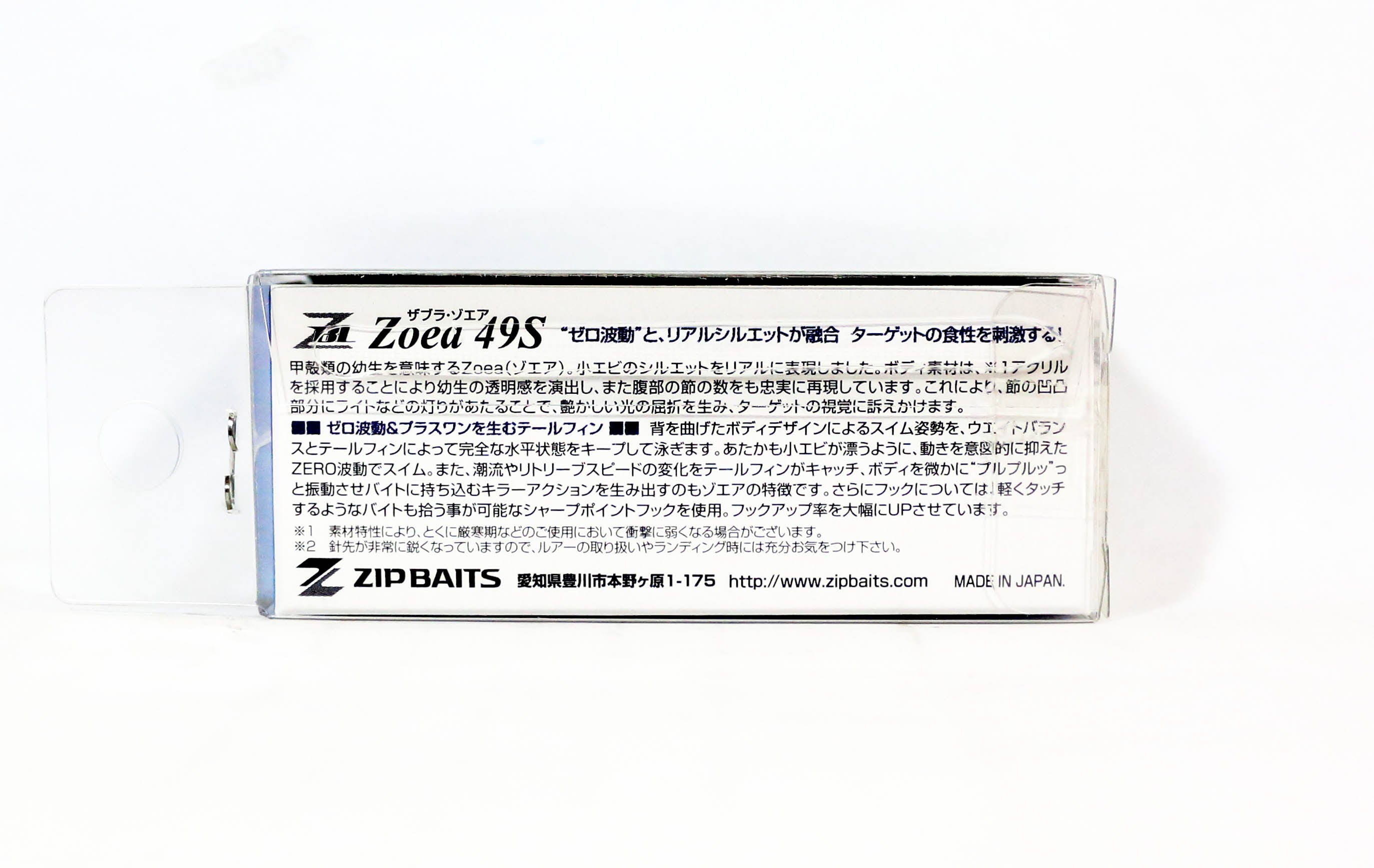 Zipbaits ZBL Zoea 49S Sinking Lure 153 (5513)