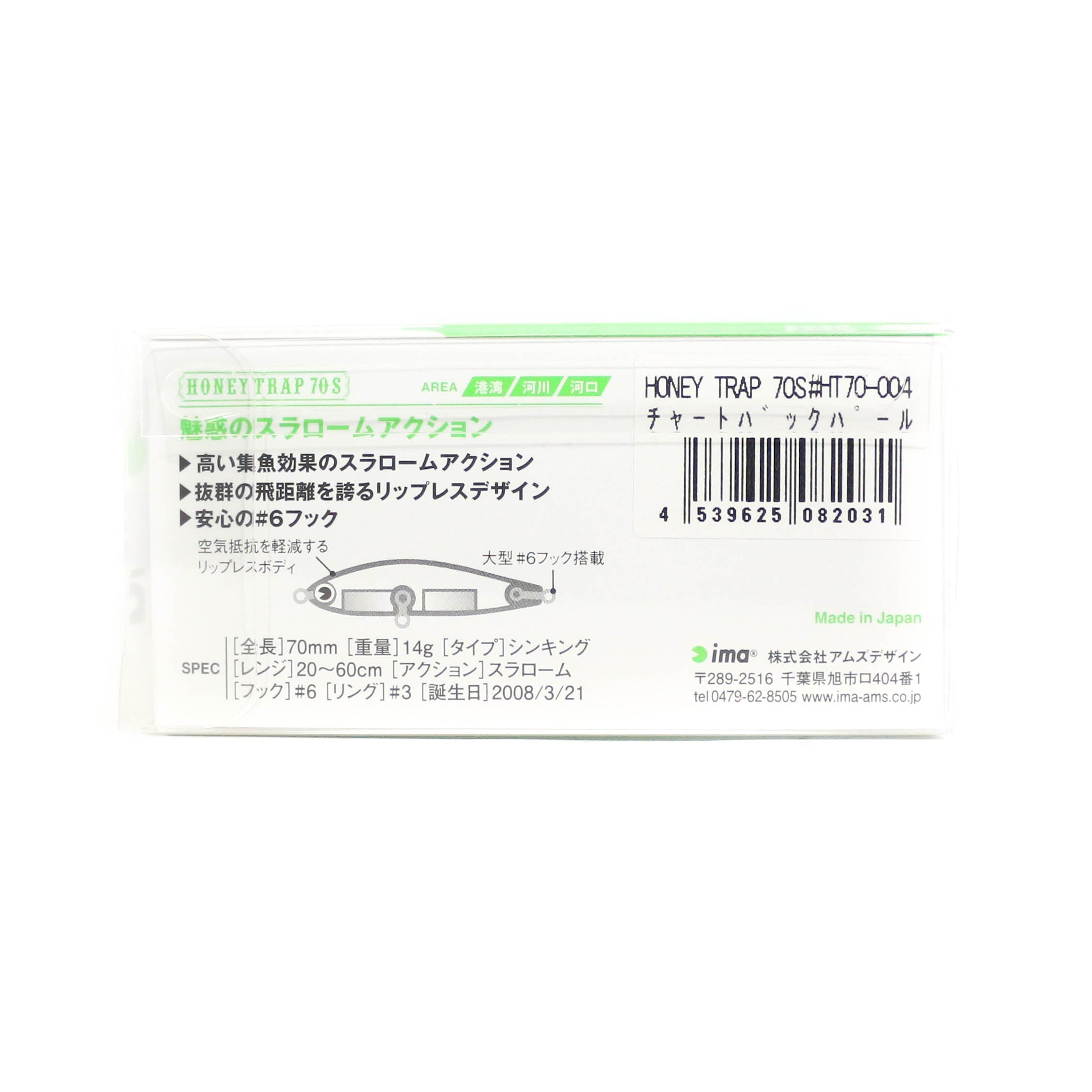 Ima Honey Trap 70S Sinking Lure 022 (2512)
