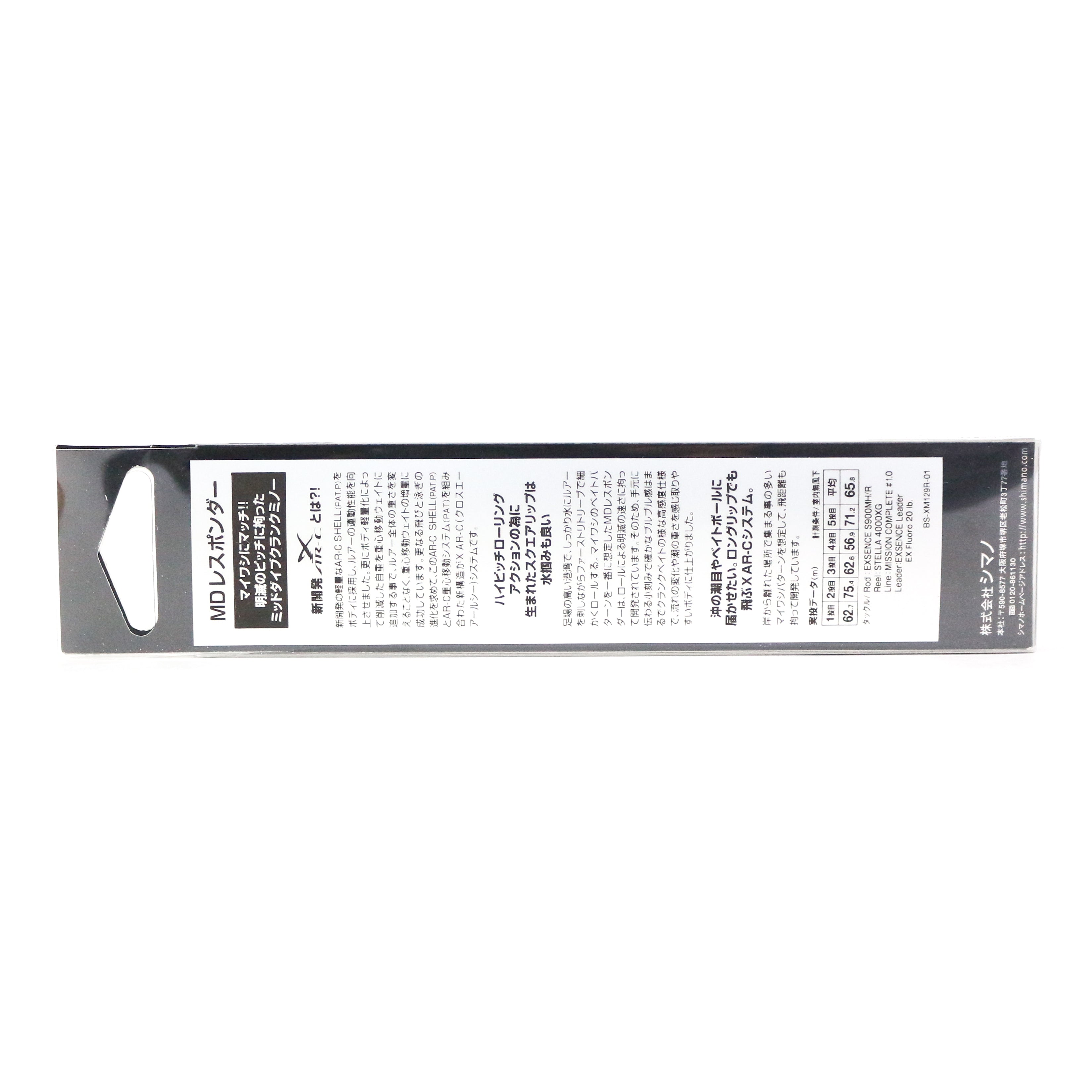 Shimano XM-129R Exsence MD Responder 129S Sinking Lure 08T 612106
