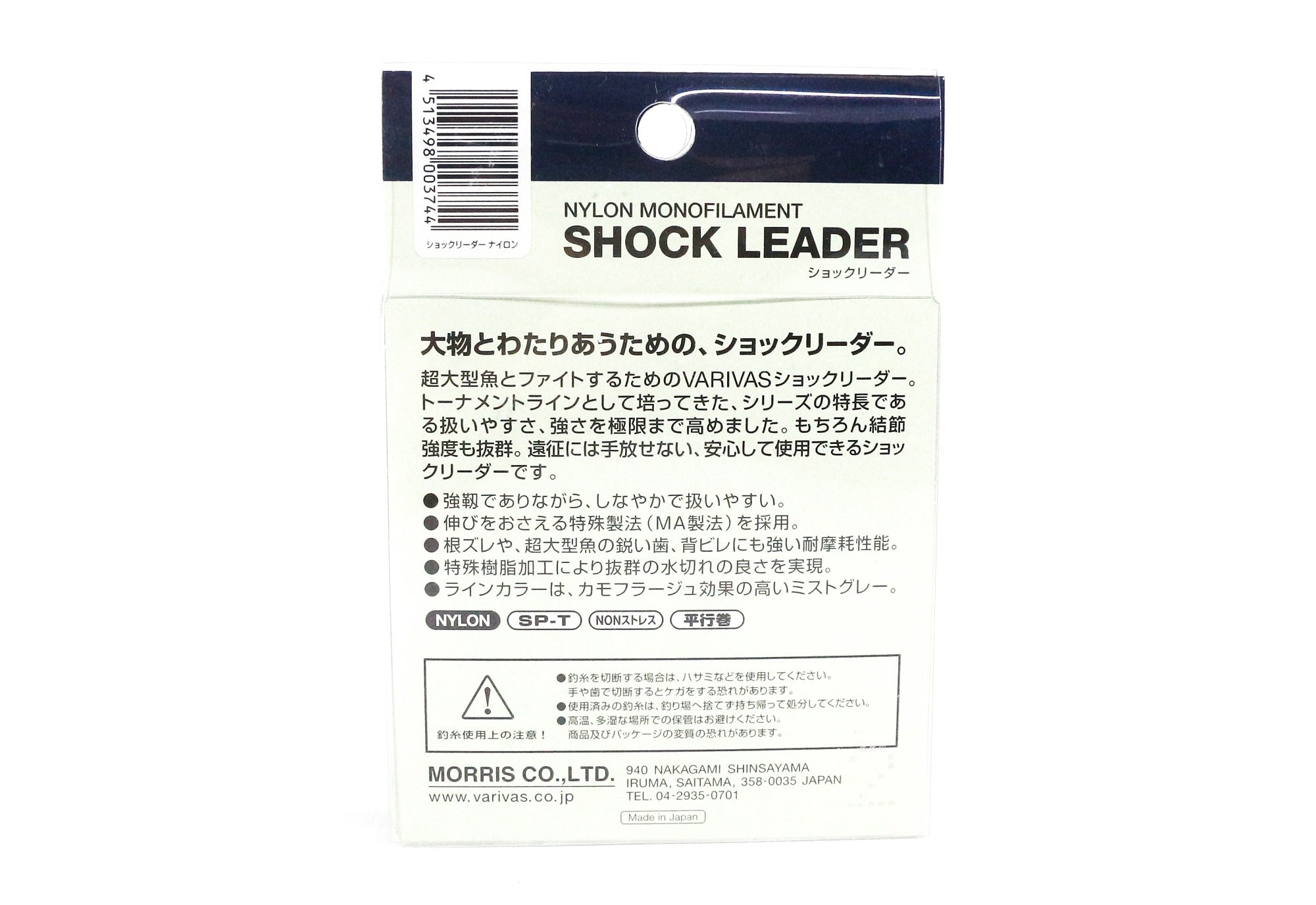 Varivas Nylon Shock Leader Line 50m 70lb (3799)