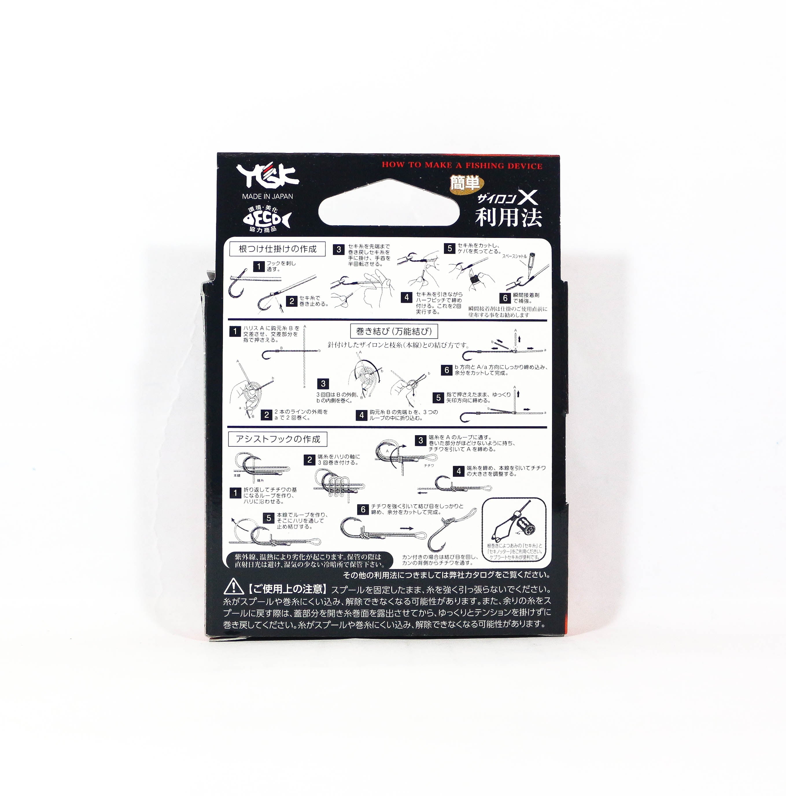 YGK Mini Rope for Assist Hook Zylon X PBO Fibre 5m No. 30 (0104)