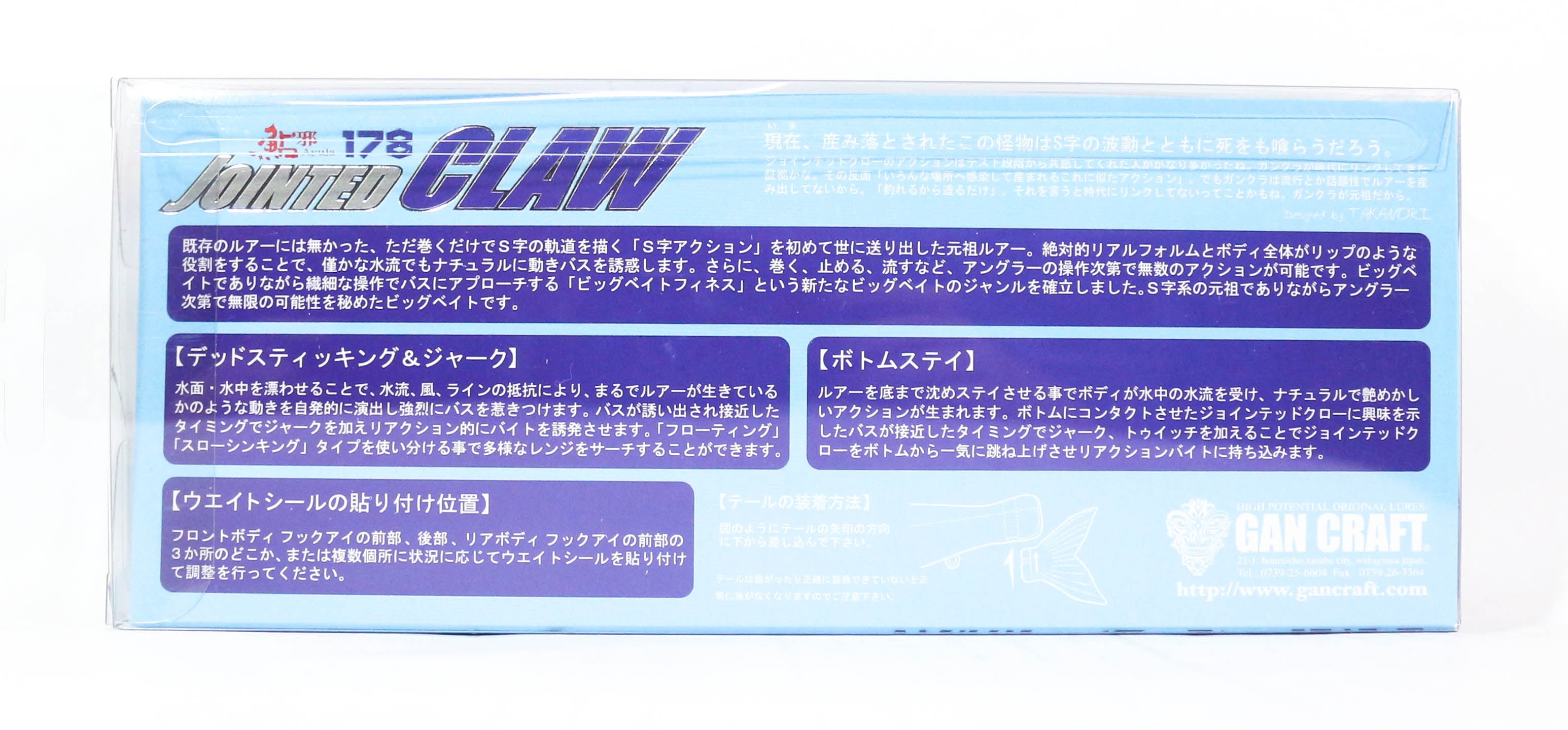 Gan Craft Jointed Claw 178 Salt Sinking Jointed Lure AS-07 (0526)