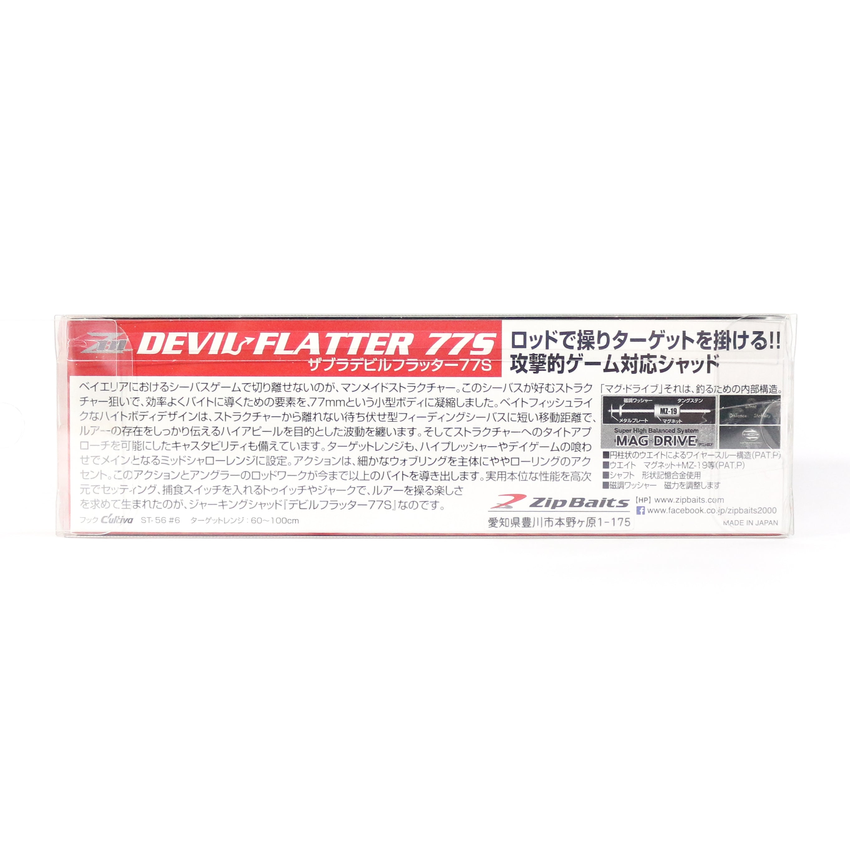 Zipbaits Devil Flatter 77S Sinking Lure 471 (4039)