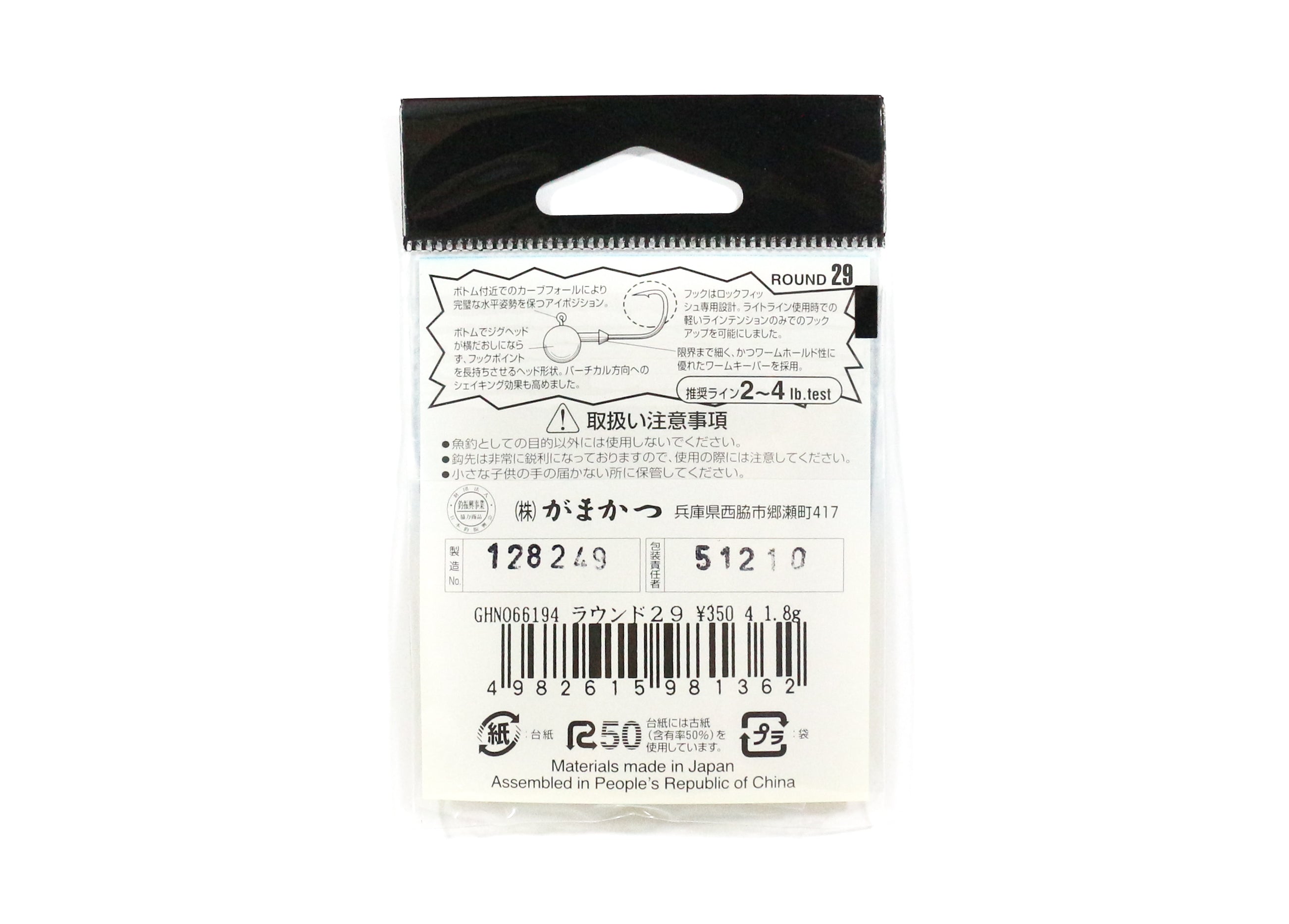 Gamakatsu 66194 Jig Head Round 29 2.6 grams Size 4 ,5 Per pack (0111)