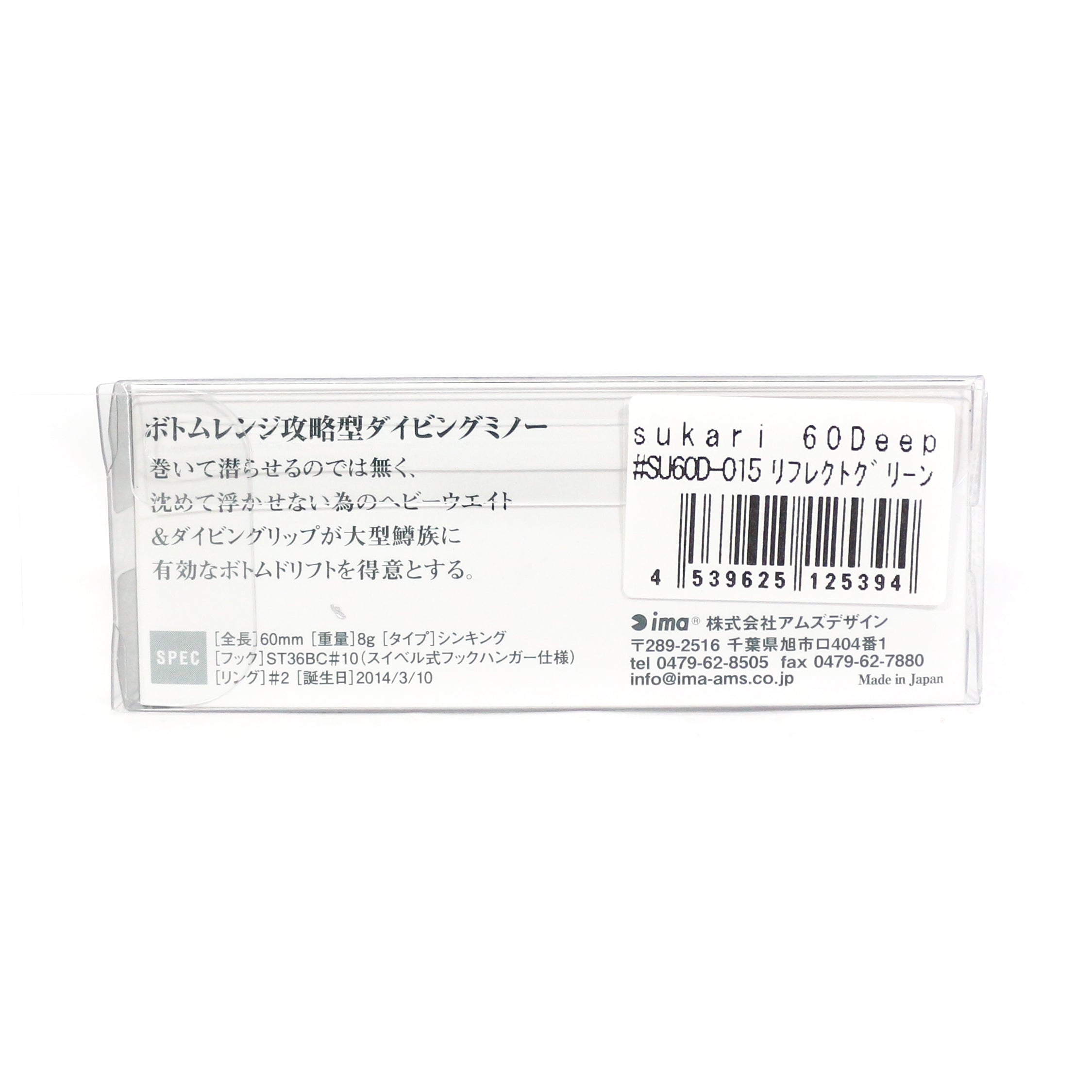 Sale Ima Sukari 60 Deep Diving Sinking Lure 005 (6045)