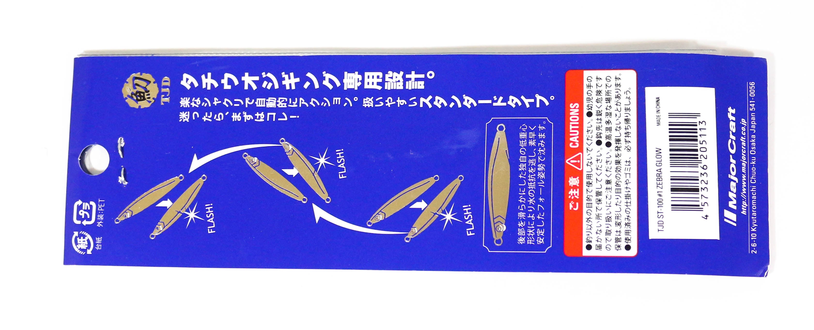 Major Craft Metal jig jigpara TJD-ST 100 grams 006 (5168)