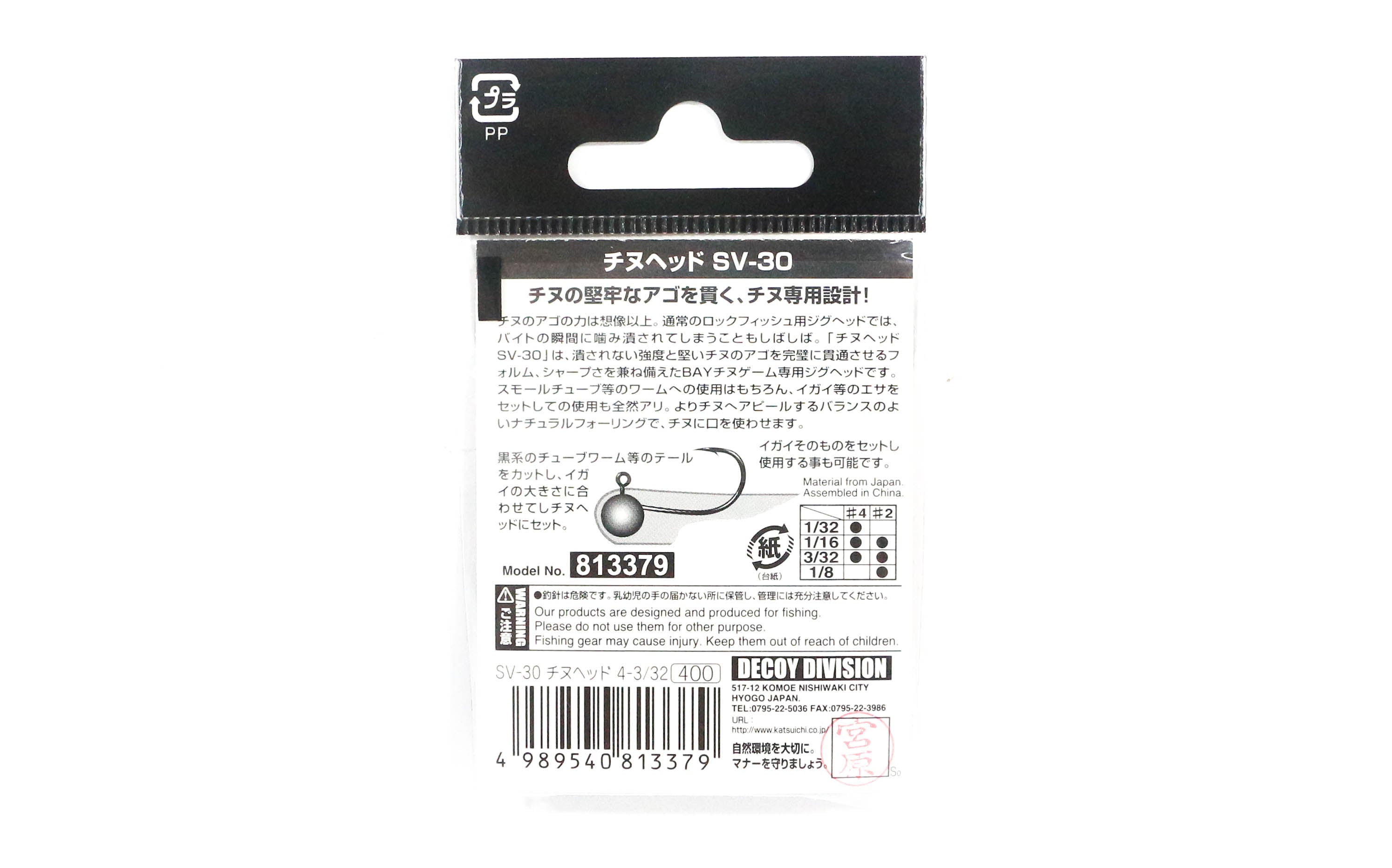 Decoy SV-30 Jig Head Chinu Head Heavy Duty Hook Size 2 , 3/32 oz (2365)