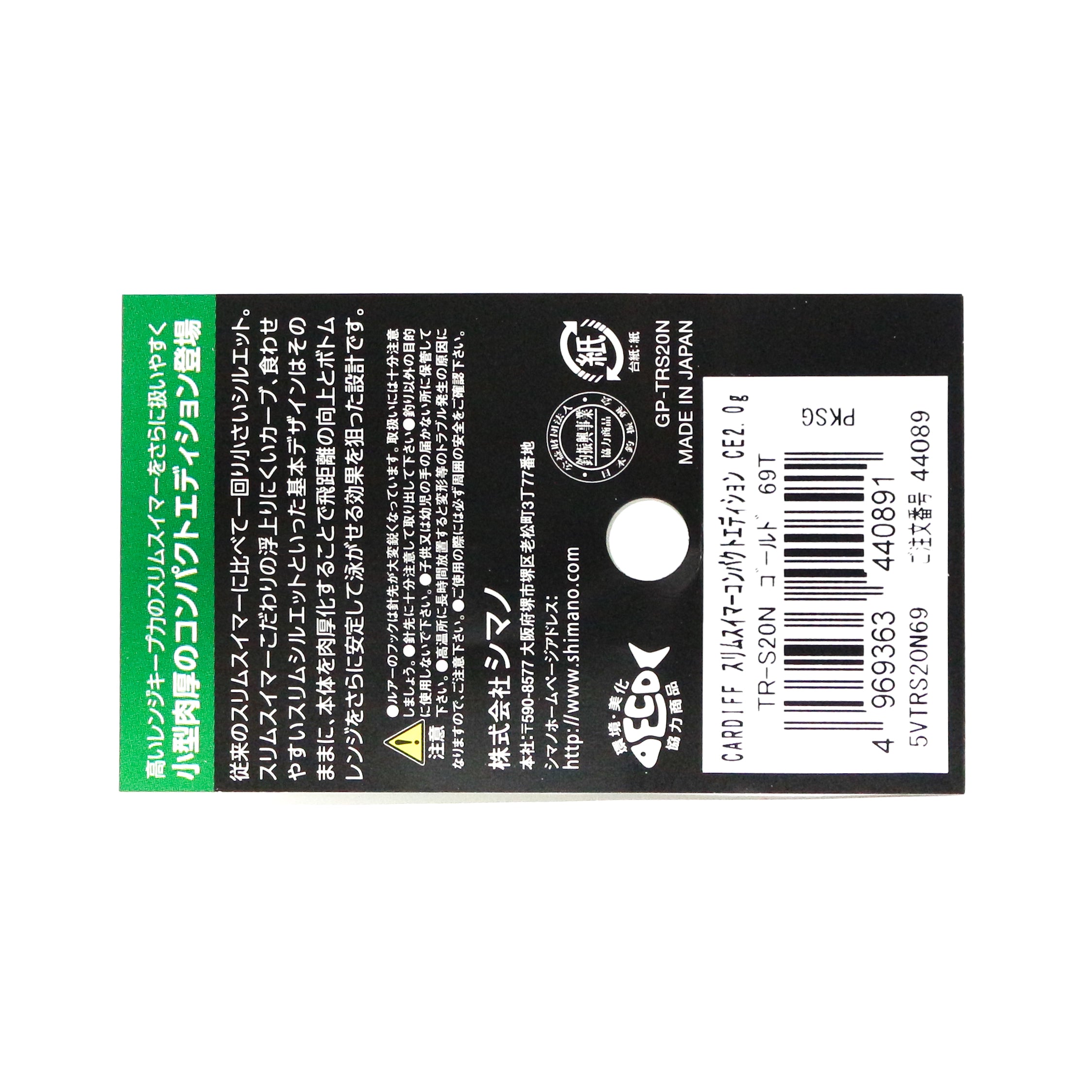 Shimano TR-S20N Cardiff Spoon 2 grams 67T 440877