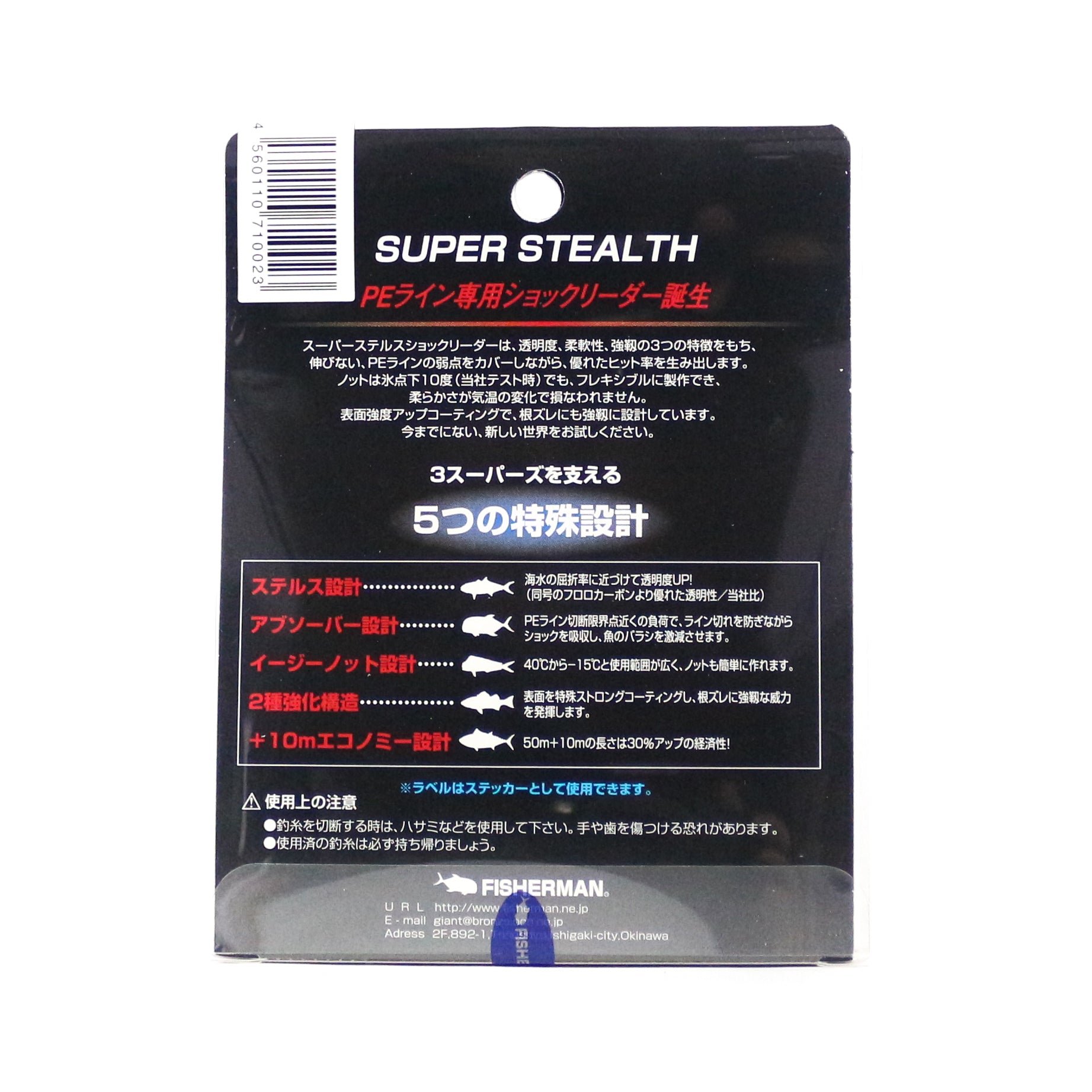 Fisherman Super Stealth Nylon Shock Leader 130 lb x 60 meter (0054)