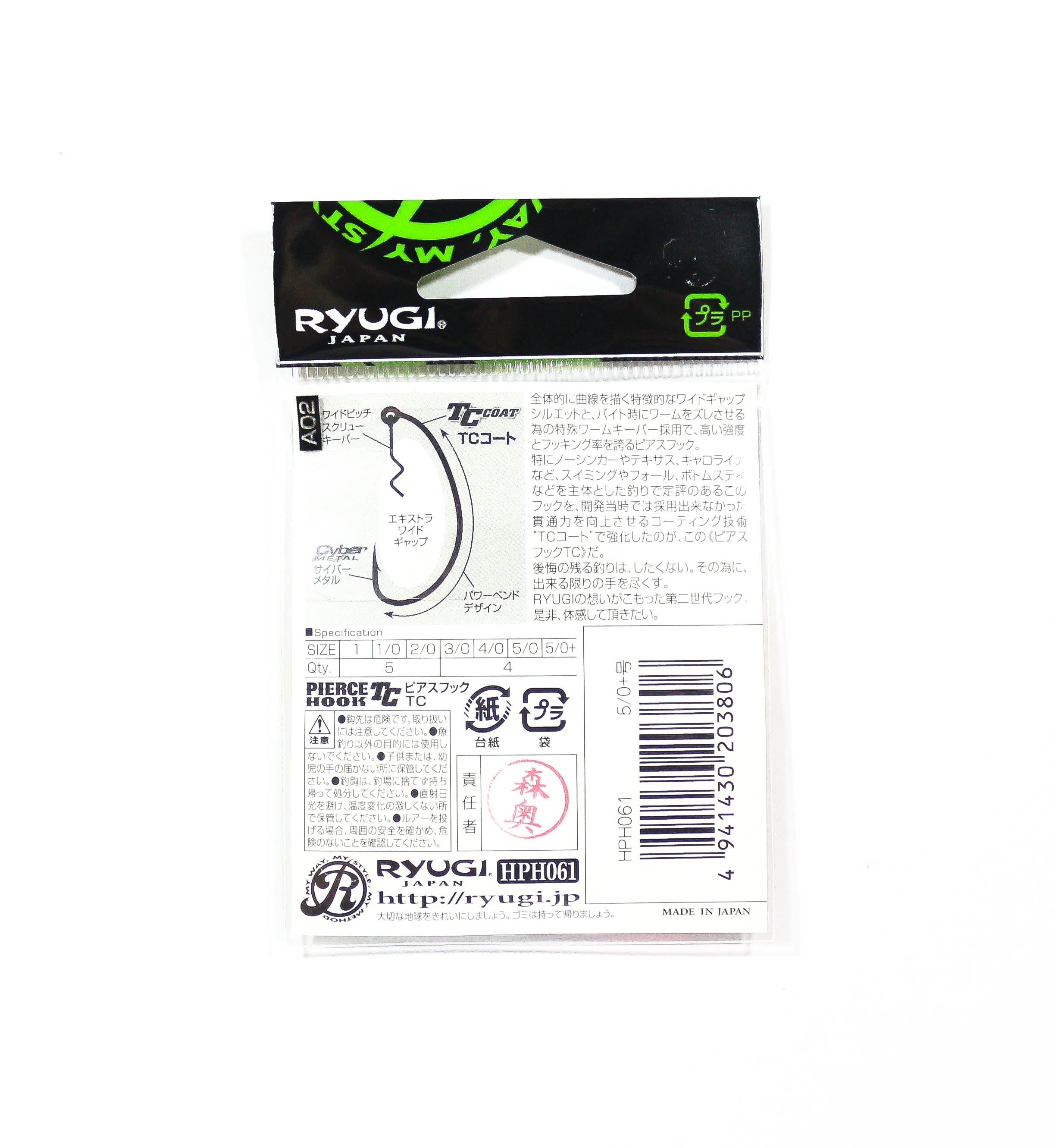 Ryugi HPH061 Pierce TC Hook Wide Gap Screw Keeper Size 1/0 (3332)