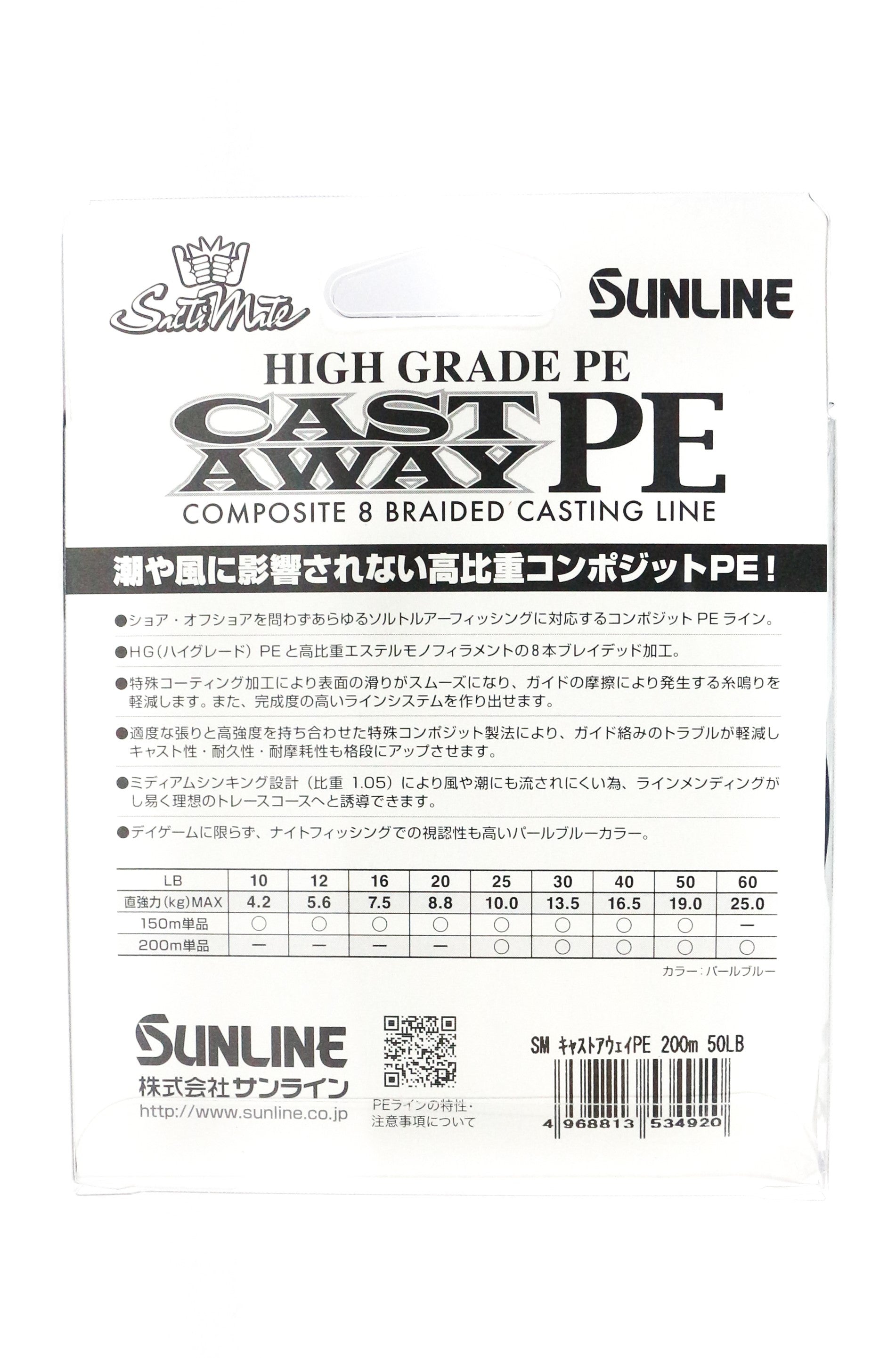 Sunline P.E Line Cast Away 150m P.E 0.8 10lb (4814)