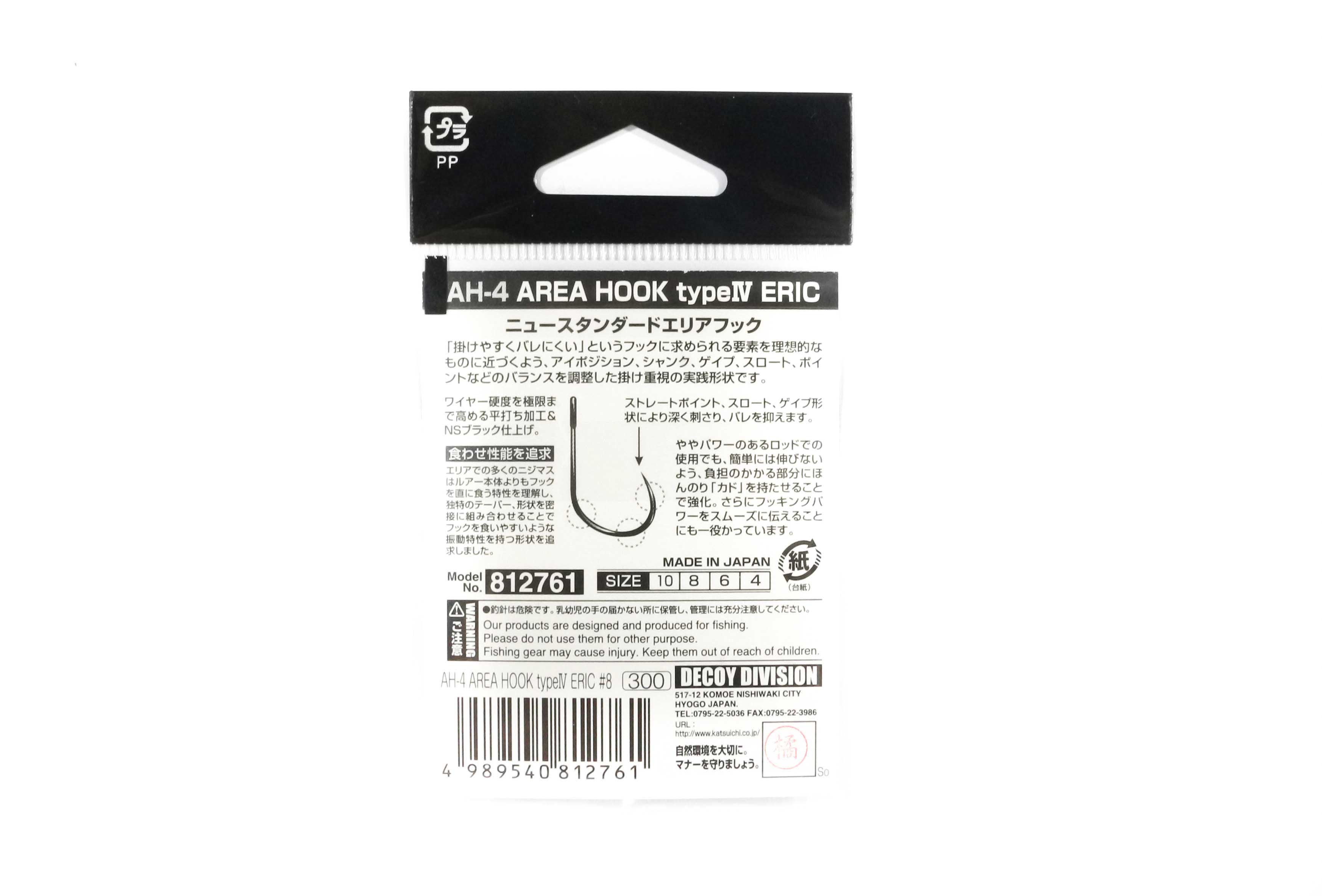 Decoy AH-4 Eric Area Plugging Single Lure Hooks Size 10 (2778)