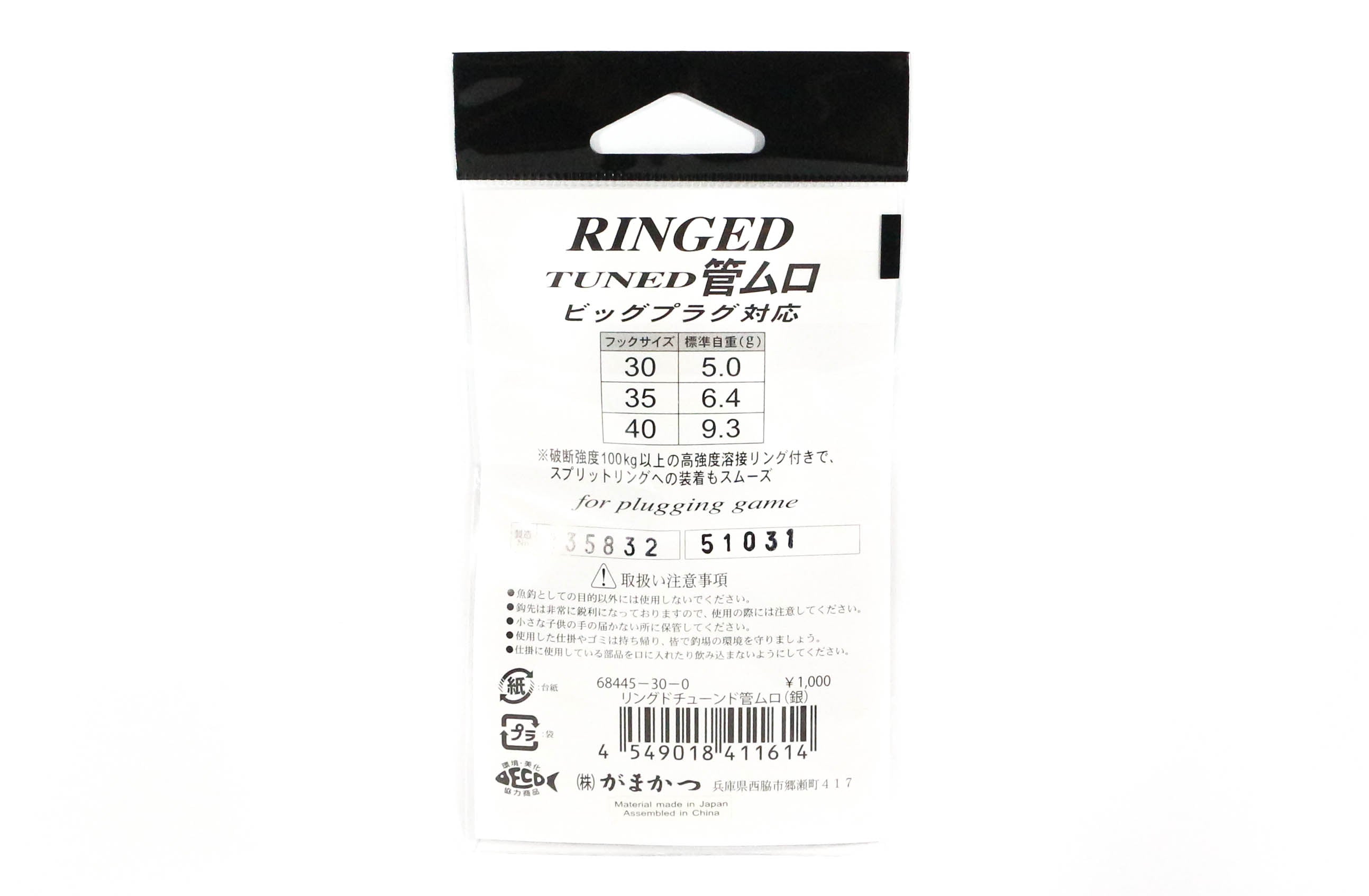 Sale Gamakatsu 68445 Single Hook Tuned Kanmuro Ringed Silver Size 40 (1638)