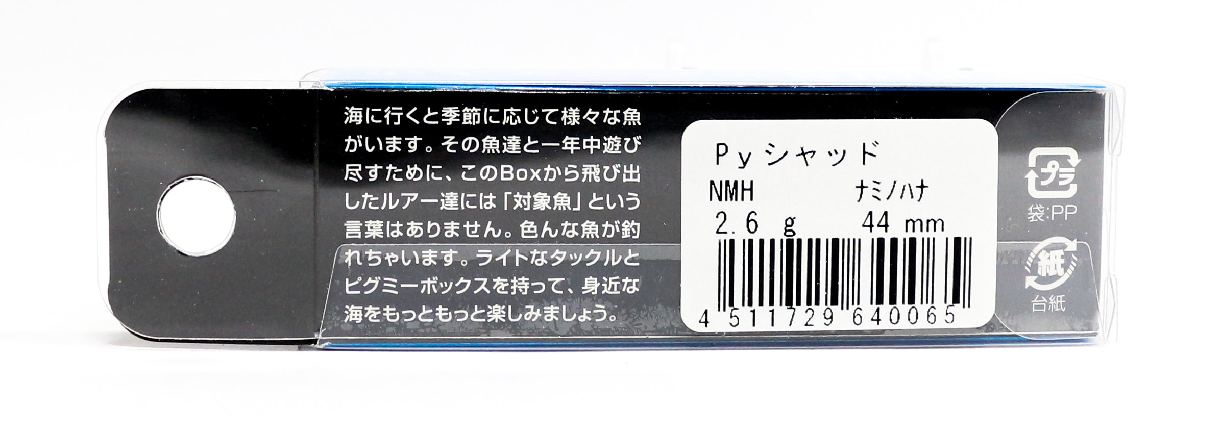 Jackson PY Pygmy Shallow Minnow 46 mm 1.8 grams Sinking Lure SPC (7065)