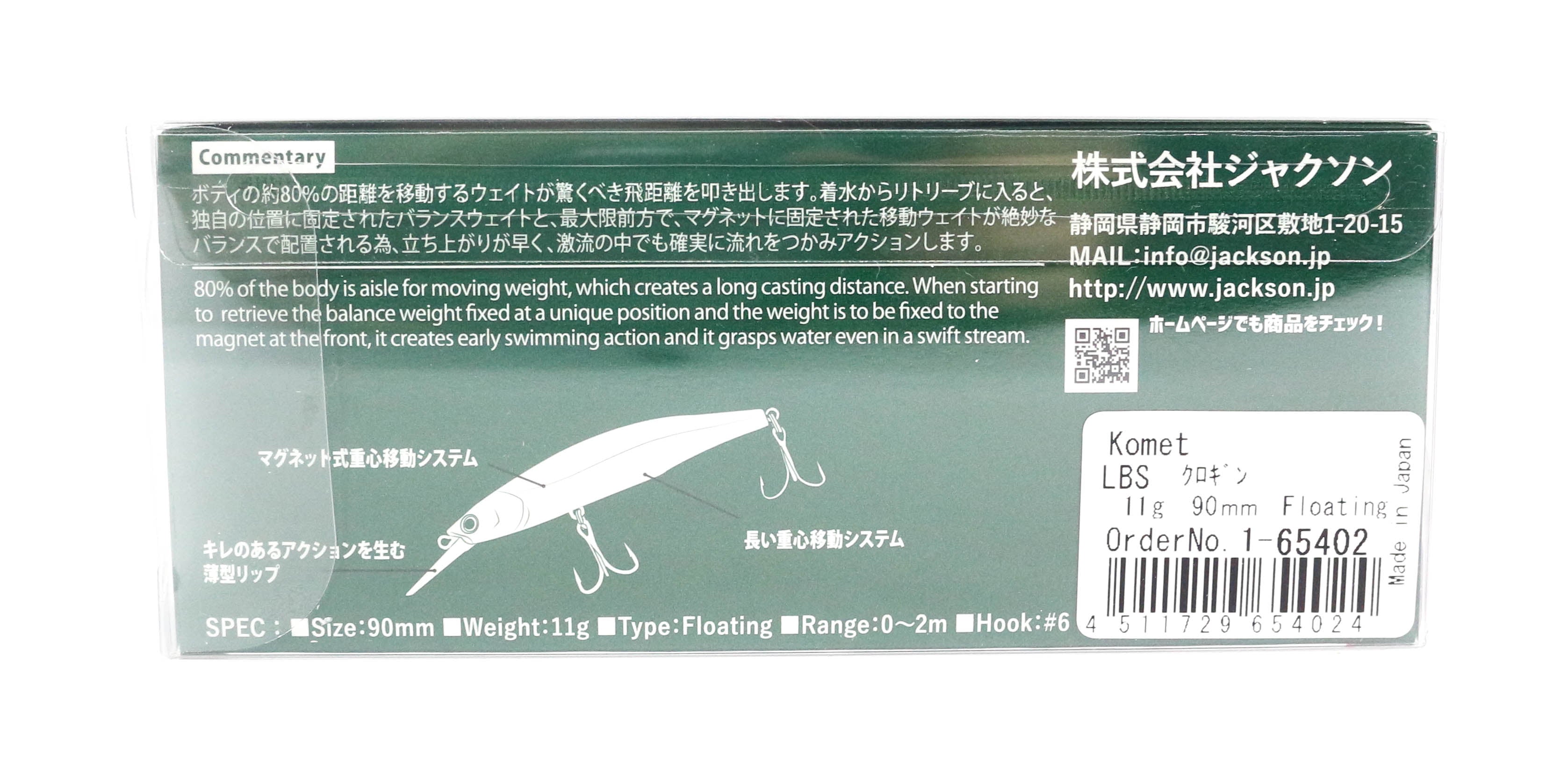 Jackson Komet 90 Floating Lure LGG (4048)