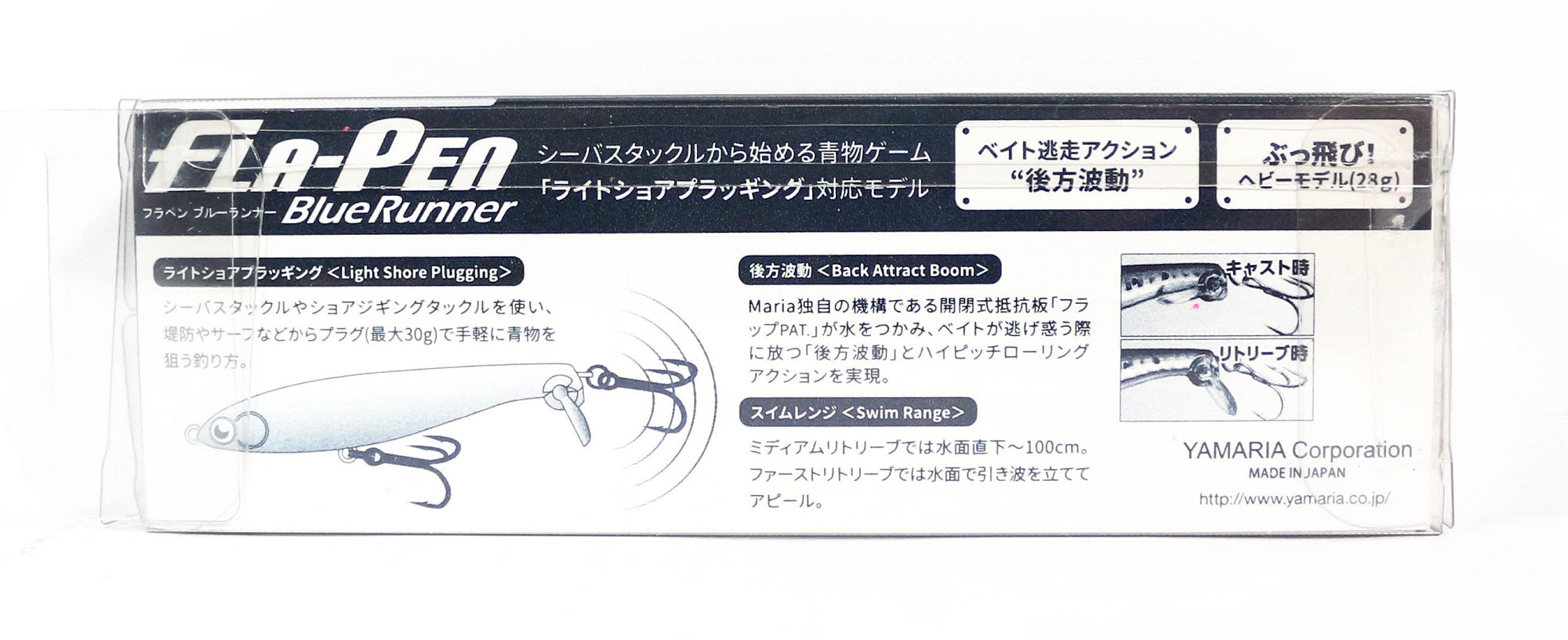 Maria Fla Pen S85 28 grams Sinking Lure BO4C (9787)