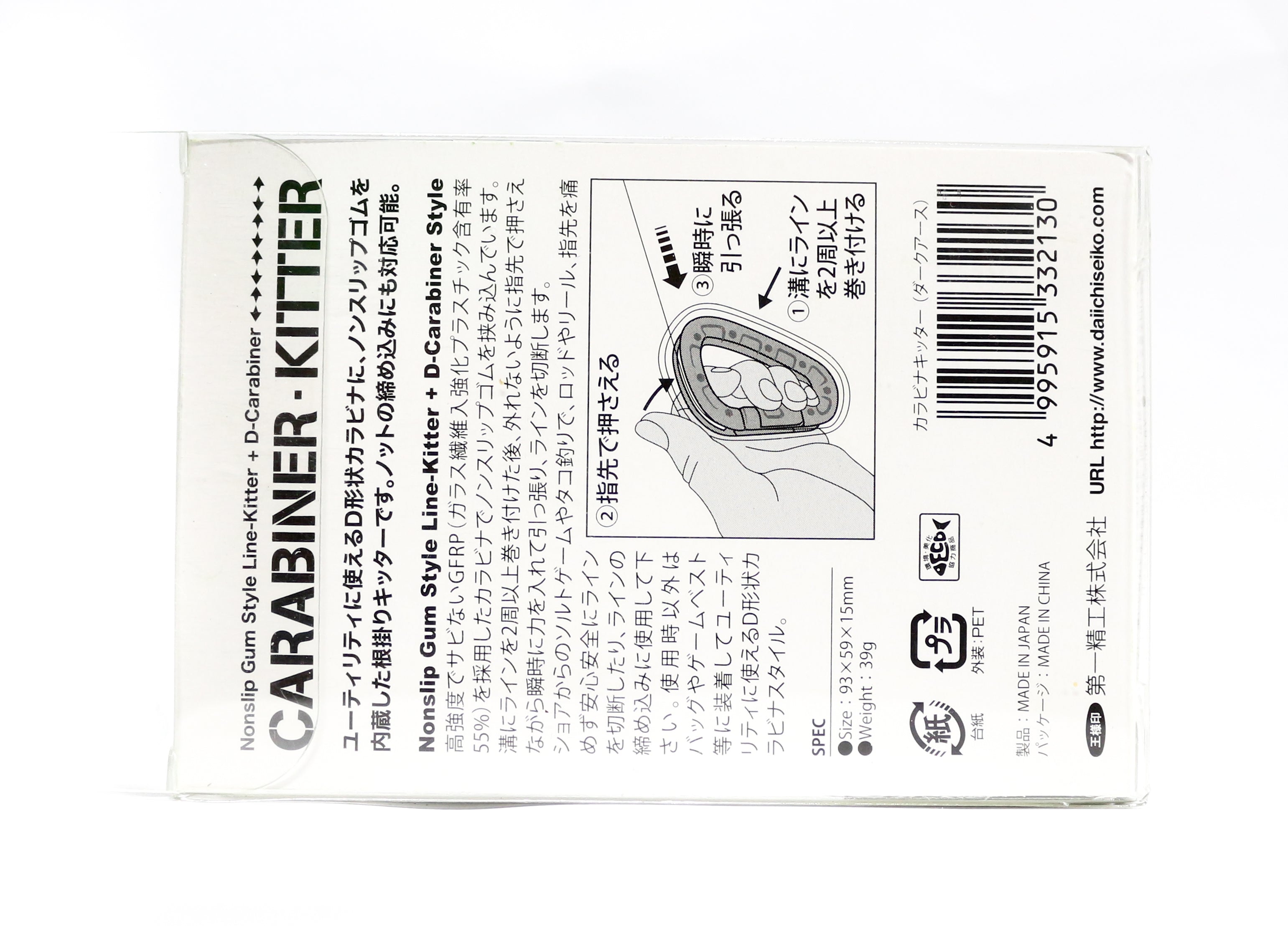 Daiichi #33212 D Carabiner Line Kitter Line Tightener Green (2123)