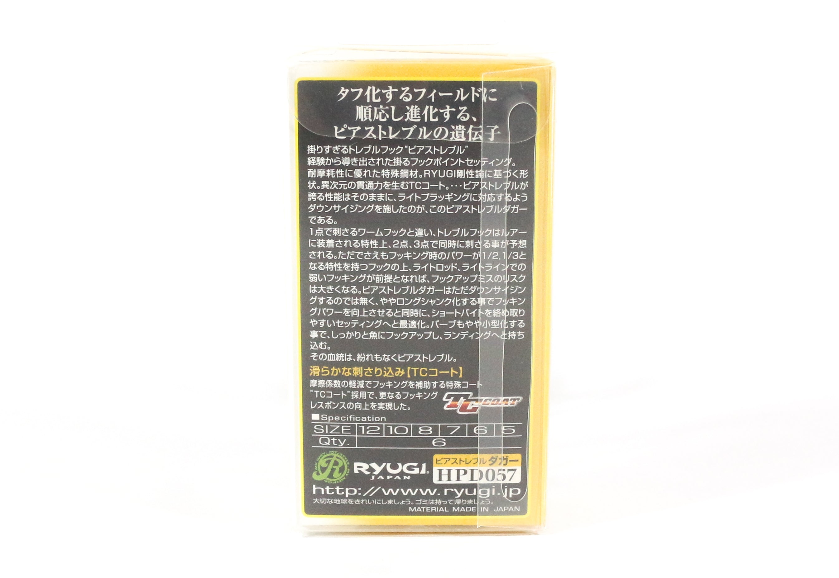 Ryugi HPD057 Pierce Dagger Treble Hook Size 12 (4290)